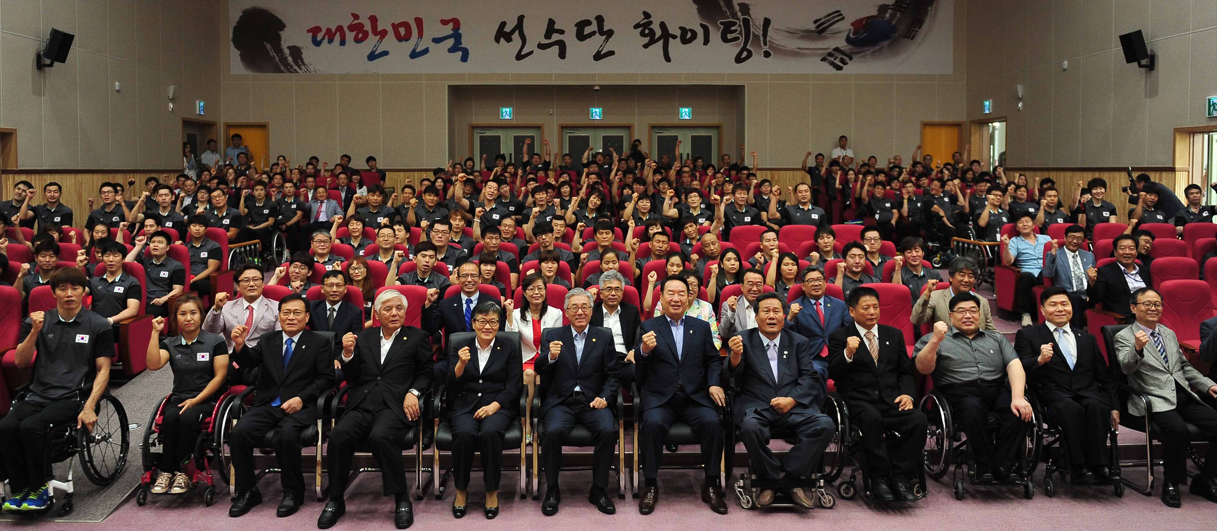 김종덕 문화체육관광부 장관, 김성일 대한장애인체육회 회장 등 선수, 임원 등 300여 명이 필승을 다짐하며 기념촬영