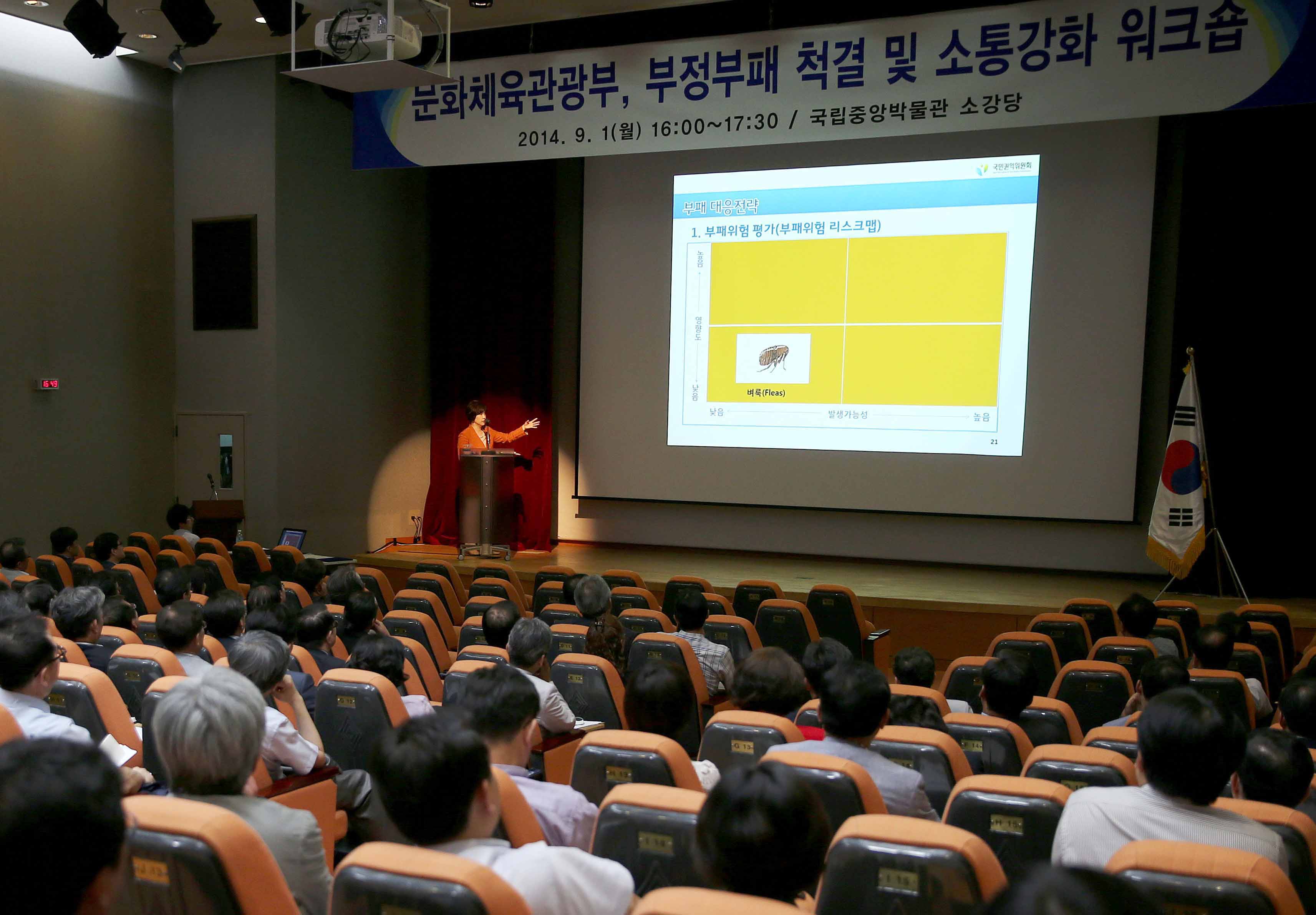 곽진영 국민권익위원회 부위원장이 ‘청렴공직자의 역할과 자세’라는 주제로 강의