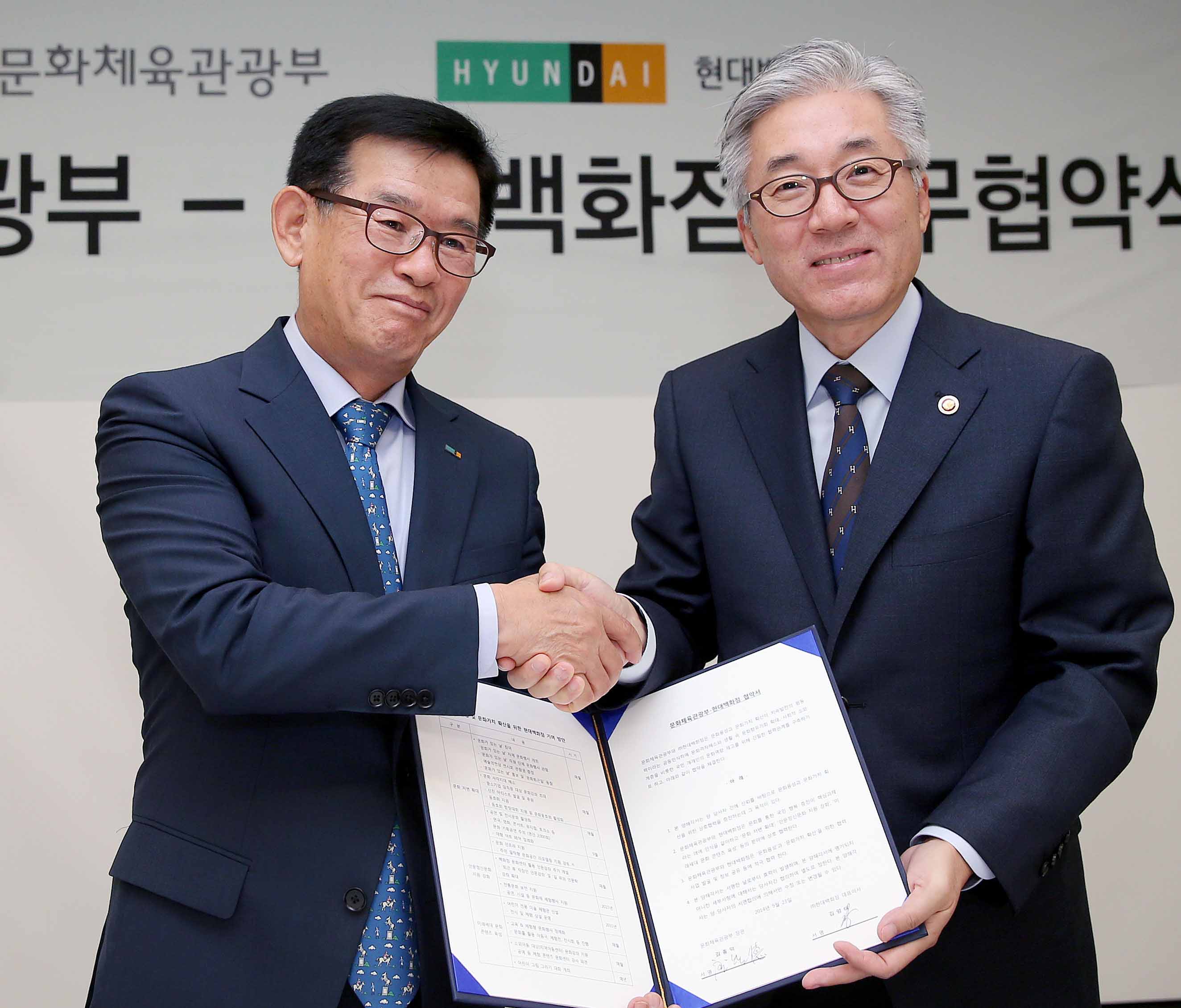 김종덕 문화체육관광부 장관과 김영태 현대백화점 대표이사가 협약서 서명을 마친 뒤에 기념 사진 촬영을 하고 있다.