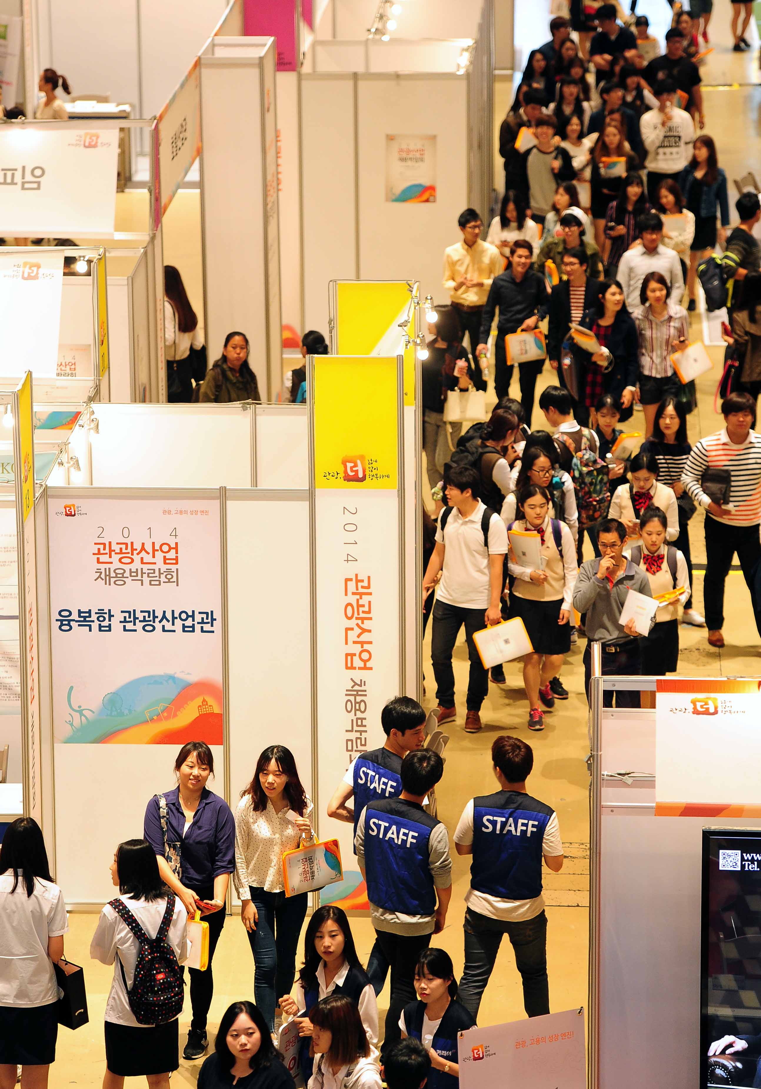 2014 관광산업 채용박람회장이 구직자들로 붐비고 있다.