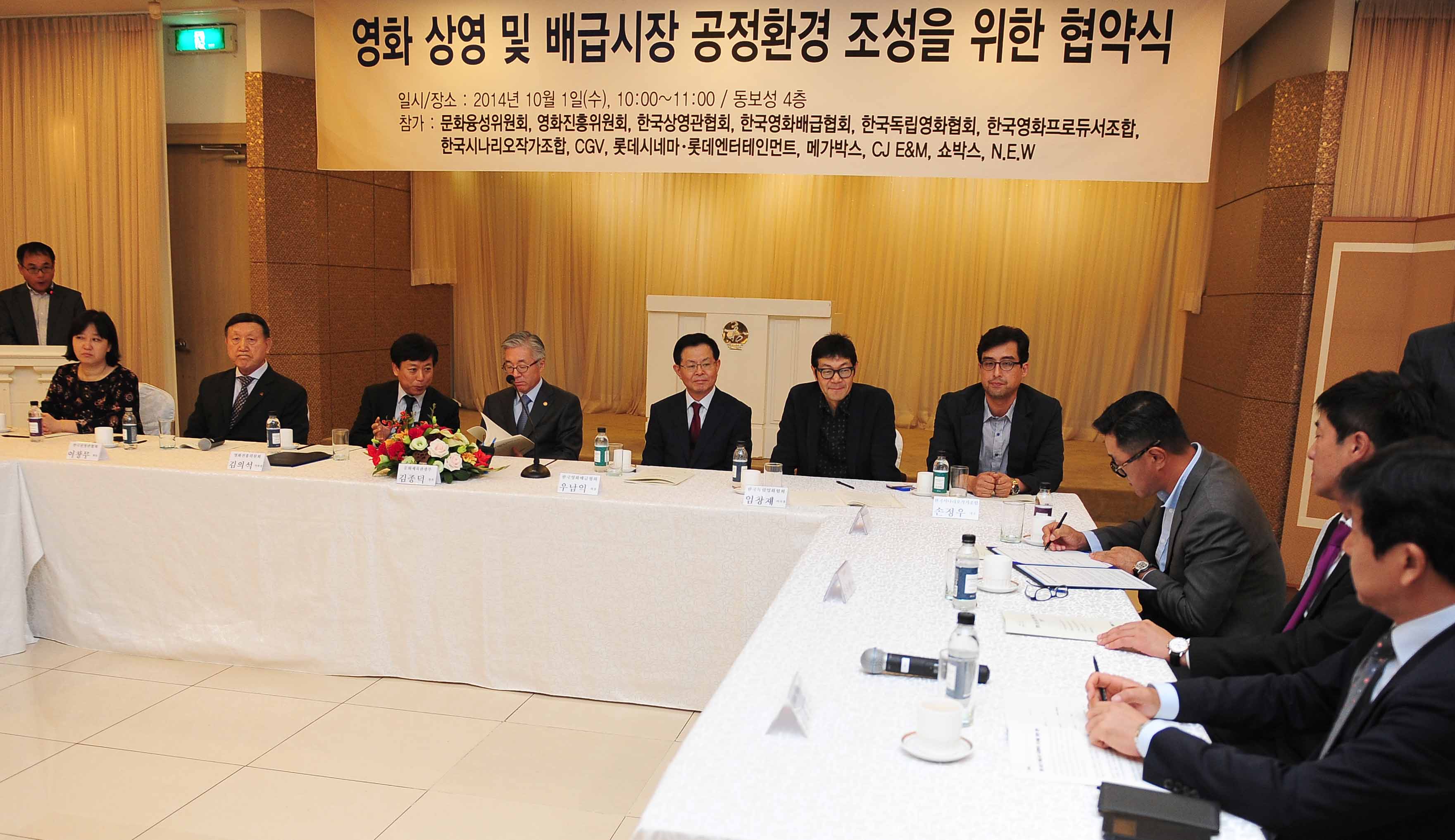 참석한 김의석 영화진흥위원회 위원장, 영화 관련 단체, 영화 상영 및 배급 관련 주요 기업들이 협약서에 서명을 하고 있다.