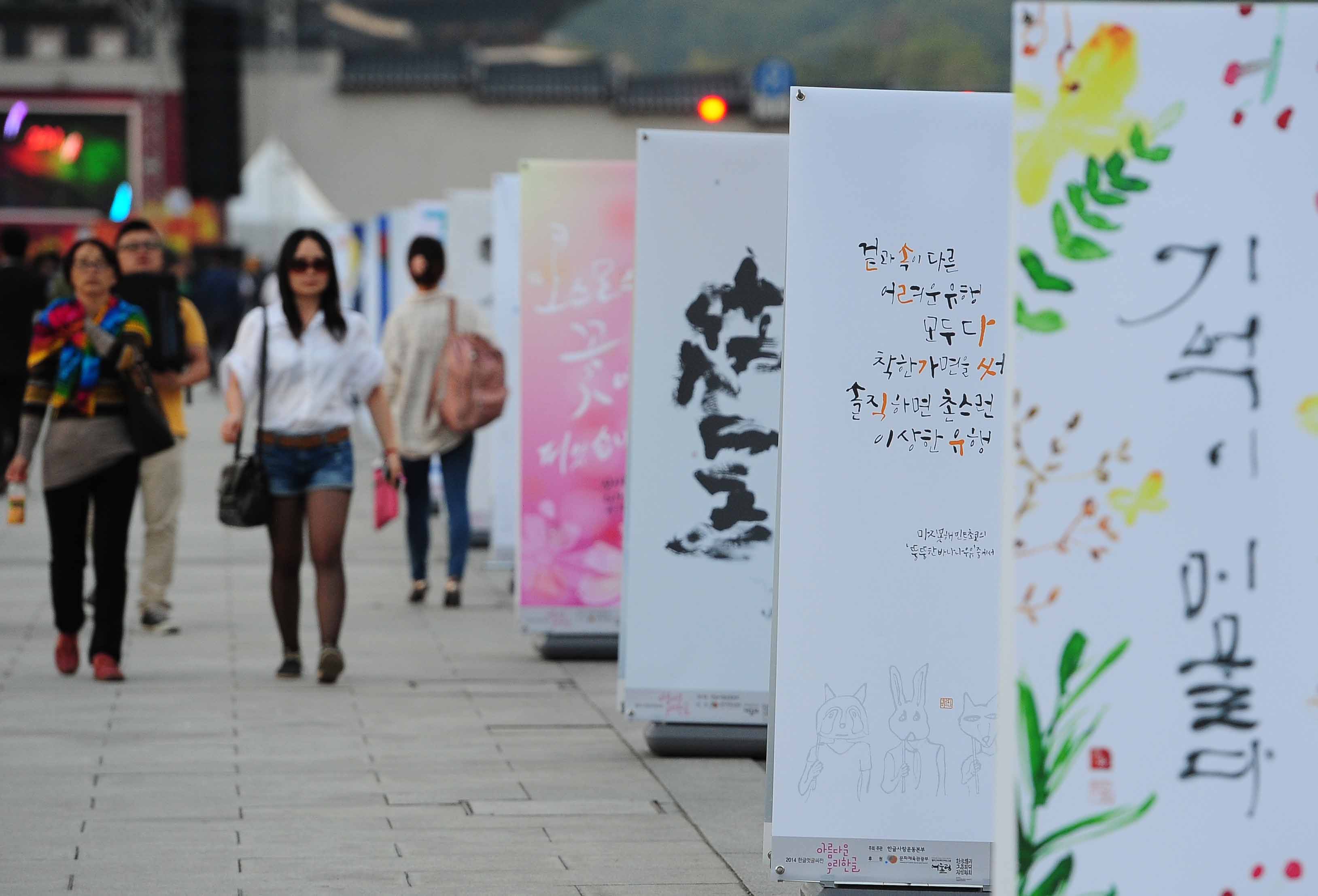 ‘아름다운 우리한글’ 전시