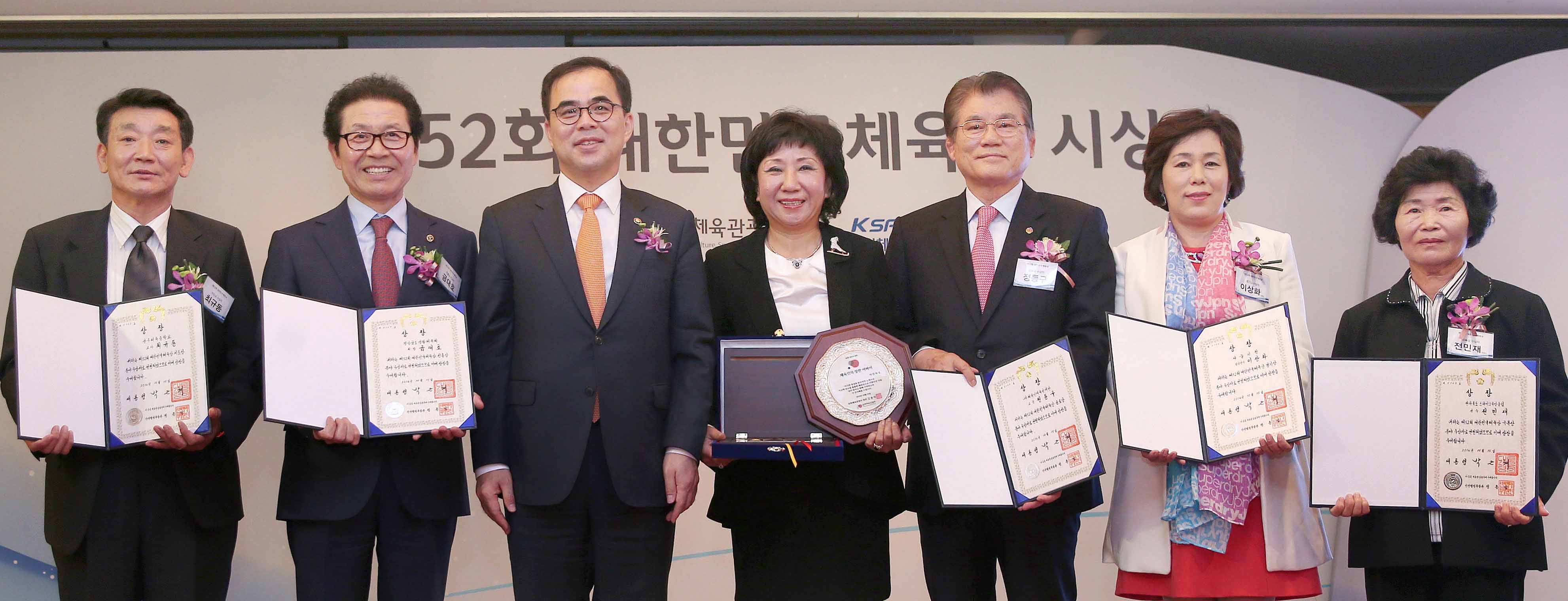 제52회 대한민국 체육상 시상식 수상자들이 김종 문화체육관광부 제2차관과 함께 기념사진 촬영을 하고 있다.