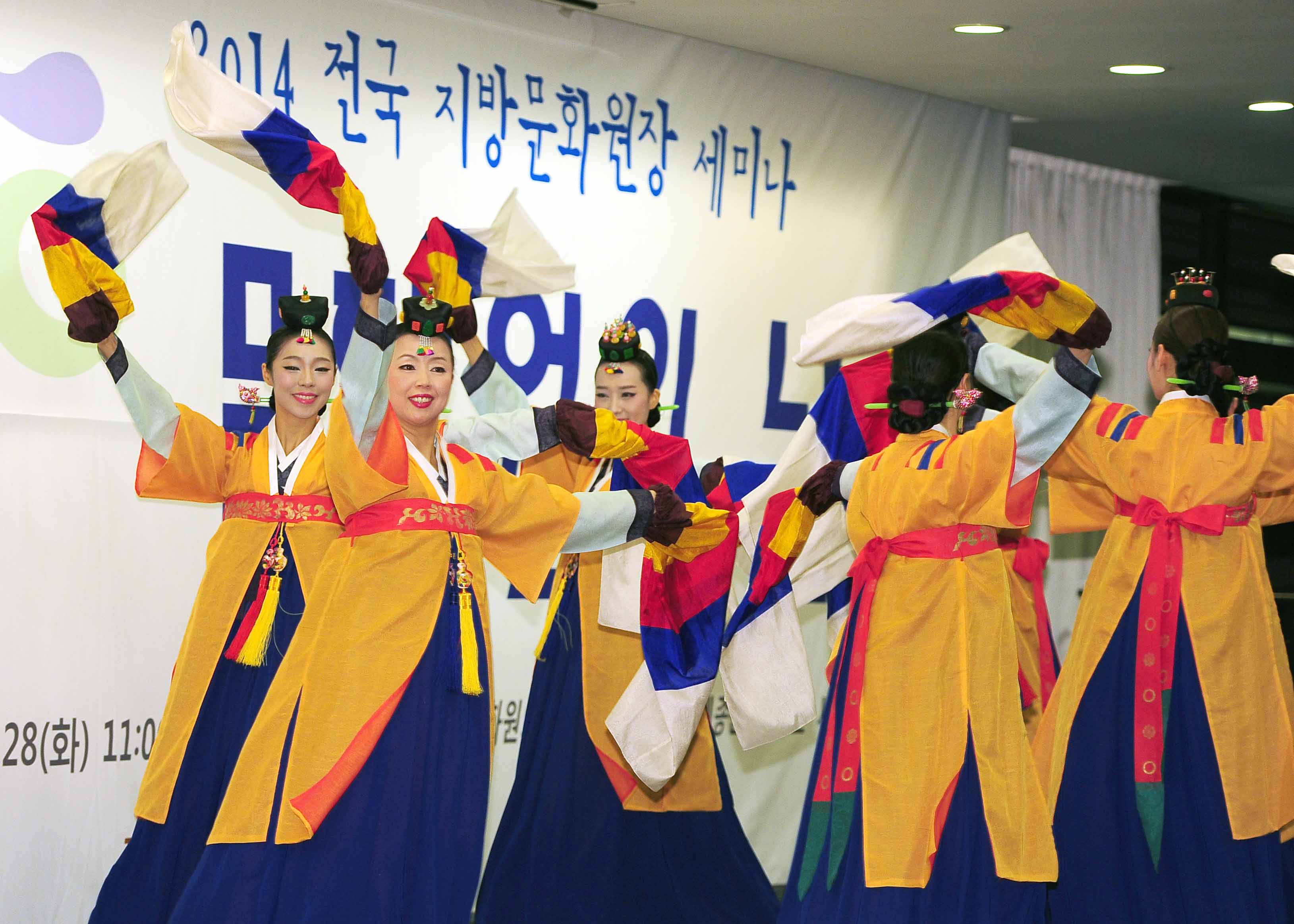 2014 문화원의 날’ 기념식 전통공연