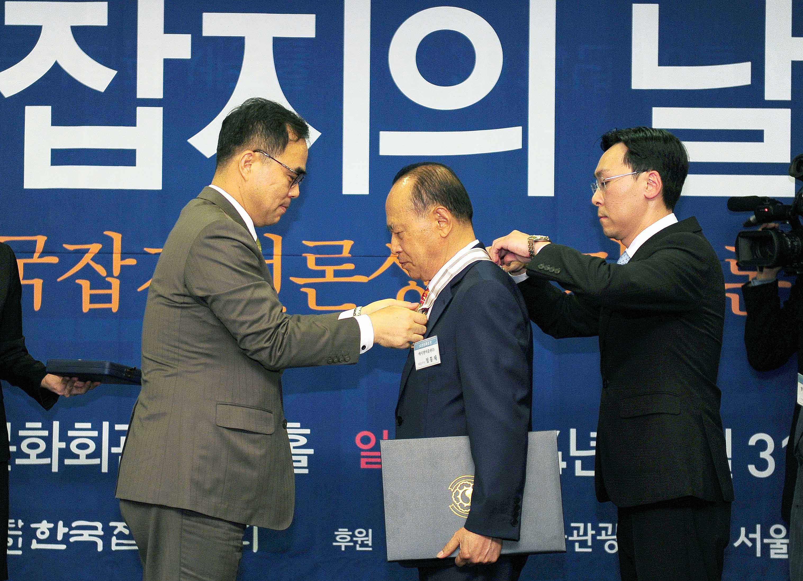 ‘제49회 잡지의 날’ 기념식