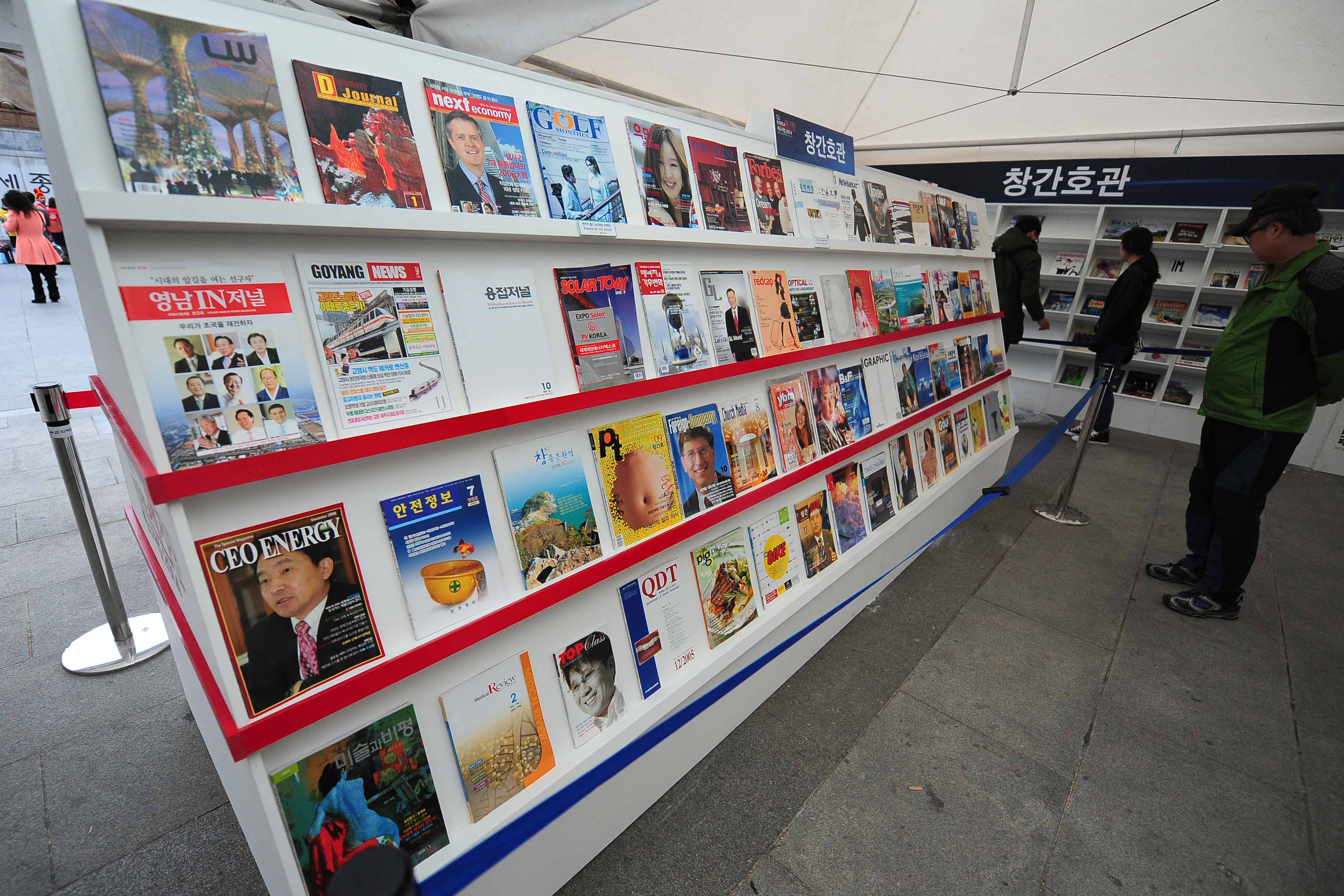 ‘코리아매거진 페스티벌 2014’에 전시된 잡지들