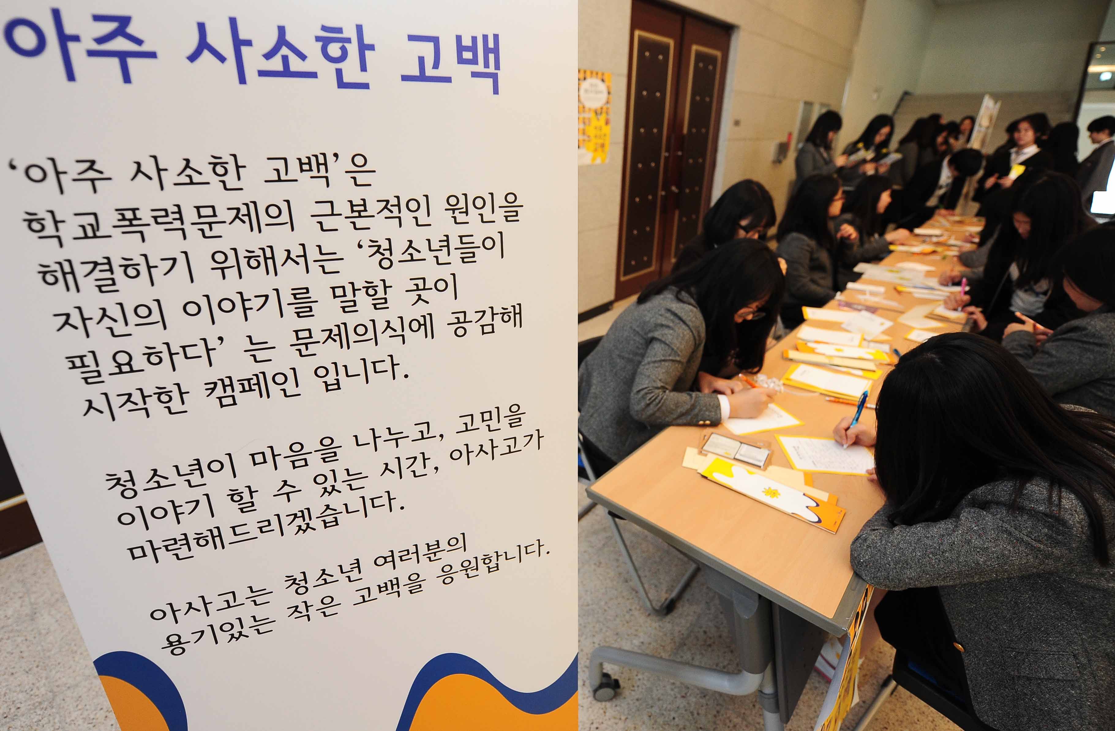 학생들이 ‘아주 사소한 고백’ 이라는 시간이 마련되어 엽서에 글을 쓰고 있다.