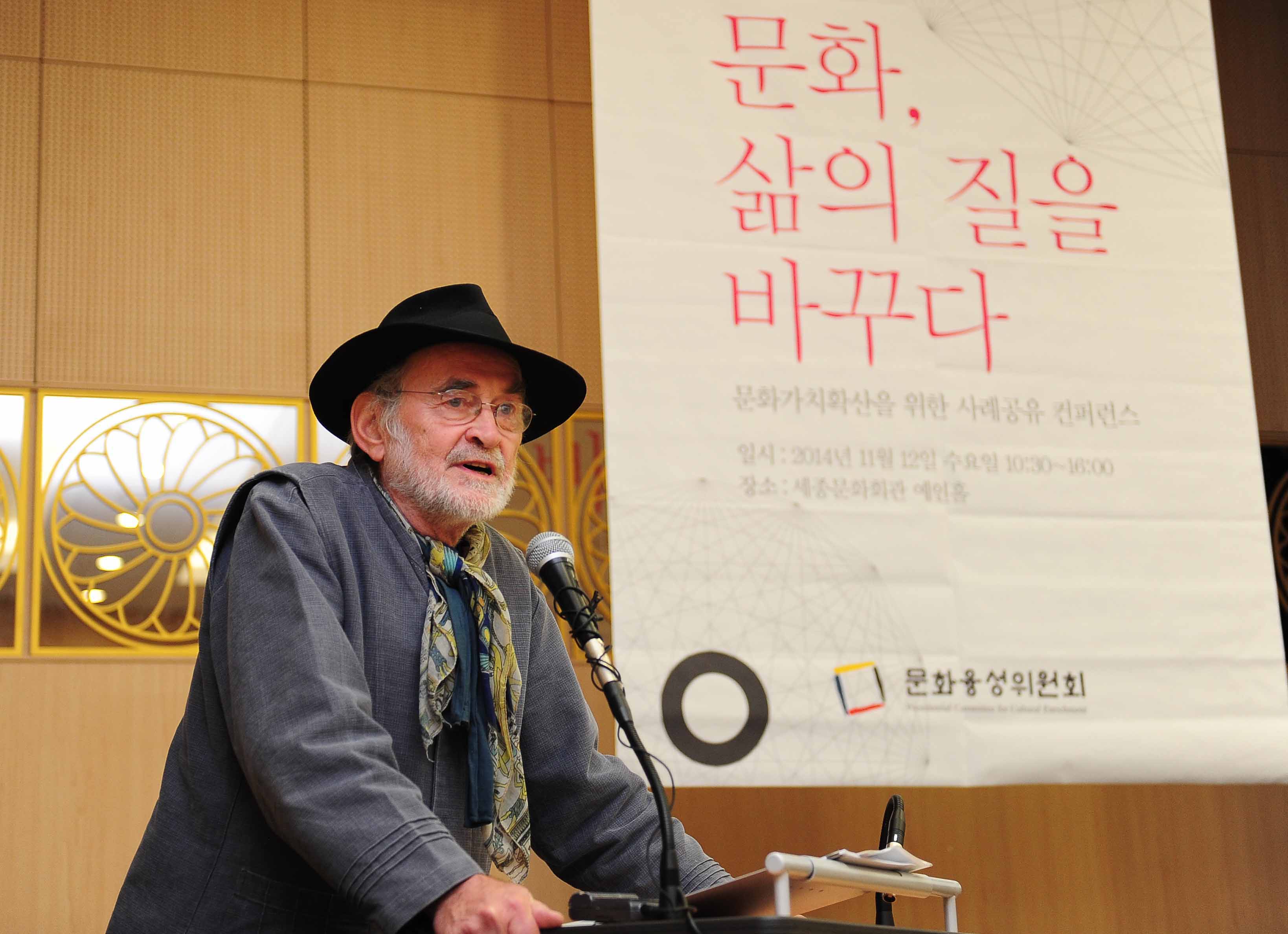 ‘낯설게 보기를 통한 지역문화의 재해석’에 대한 주제 발표