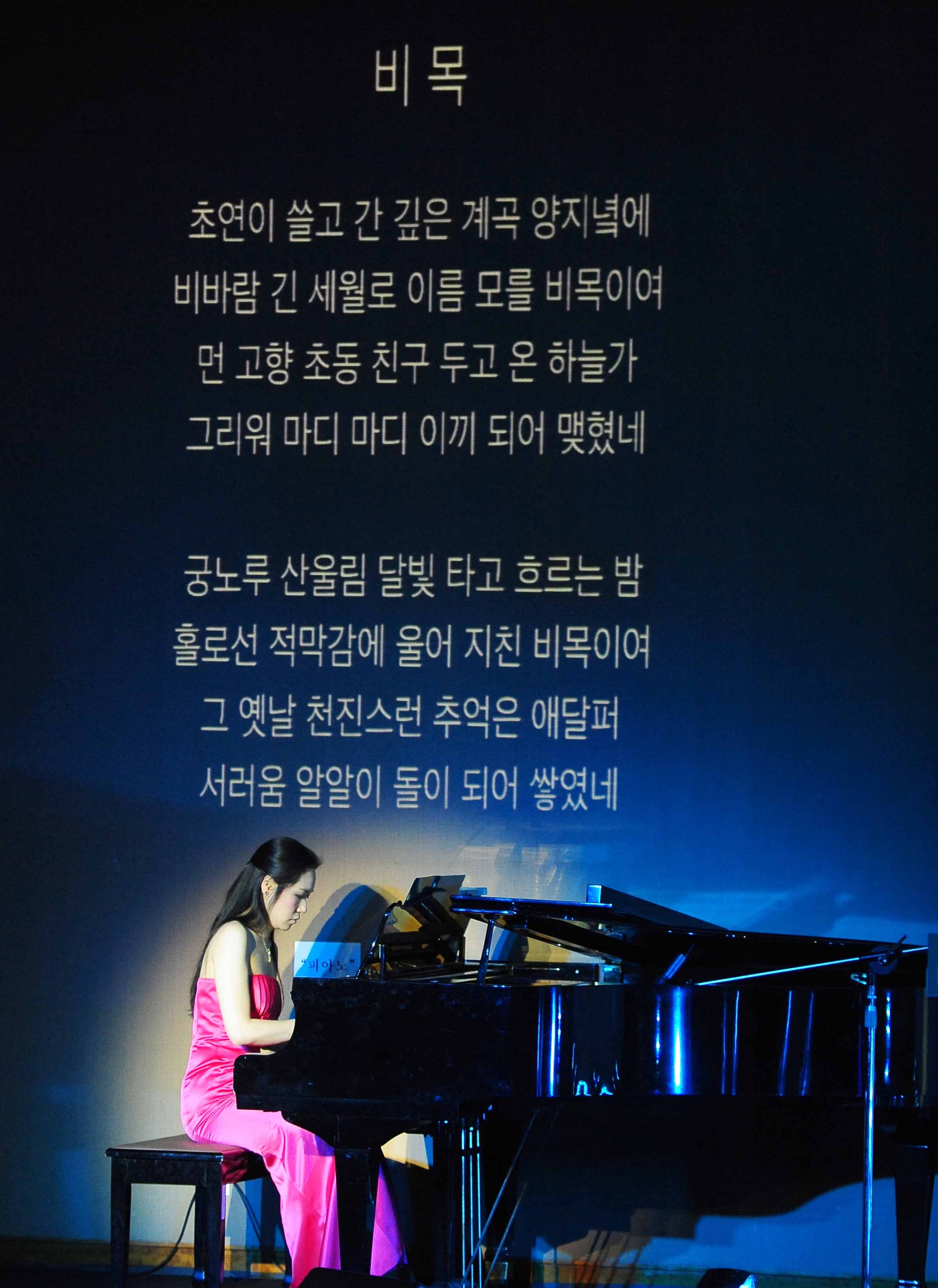 비목 초연이 쓸고 간 깊은 계곡 양지녘에  비바람 긴 세월로 이름 모를 비목이여  먼 고향 초동 친구 두고 온 하늘가  그리워 마디 마디 이끼 되어 맺혔네   궁노루 산울림 달빛 타고 흐르는 밤  홀로선 적막감에 울어 지친 비목이여  그 옛날 천진스런 추억은 애달퍼  서러움 알알이 돌이 되어 쌓였네