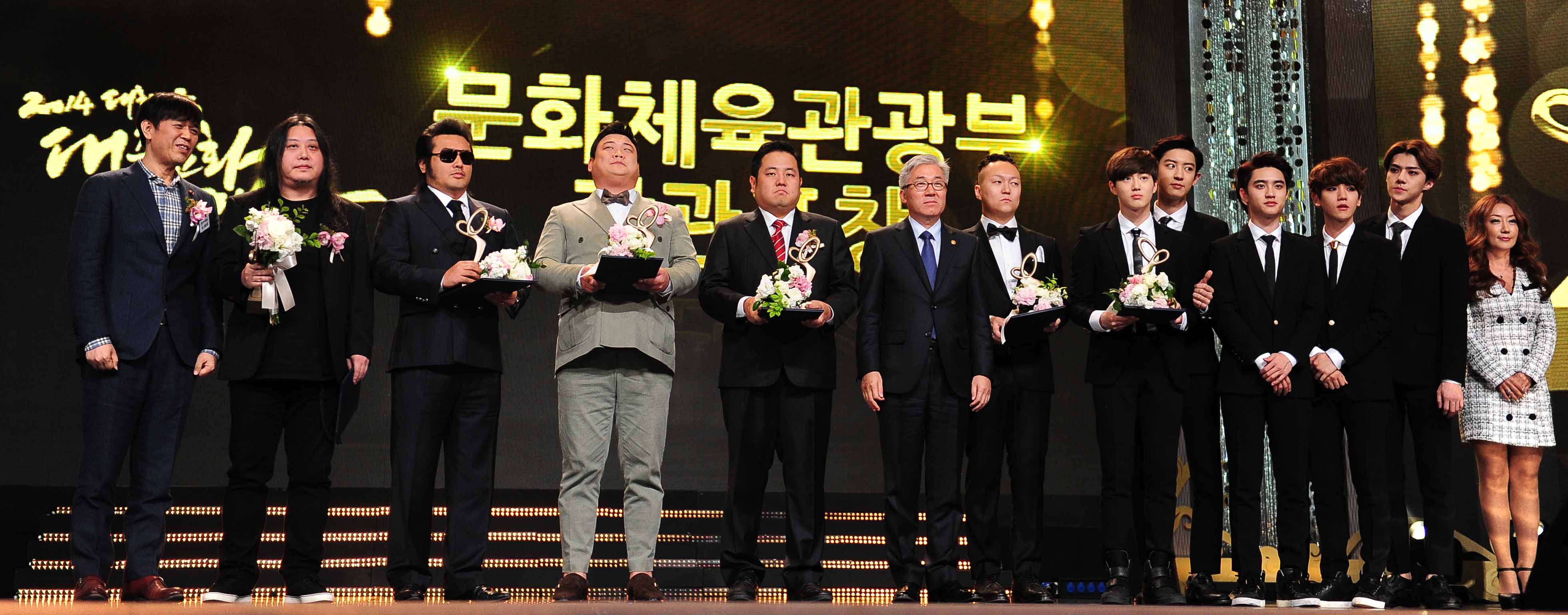 ‘대한민국 대중문화예술상’ 기념촬영
