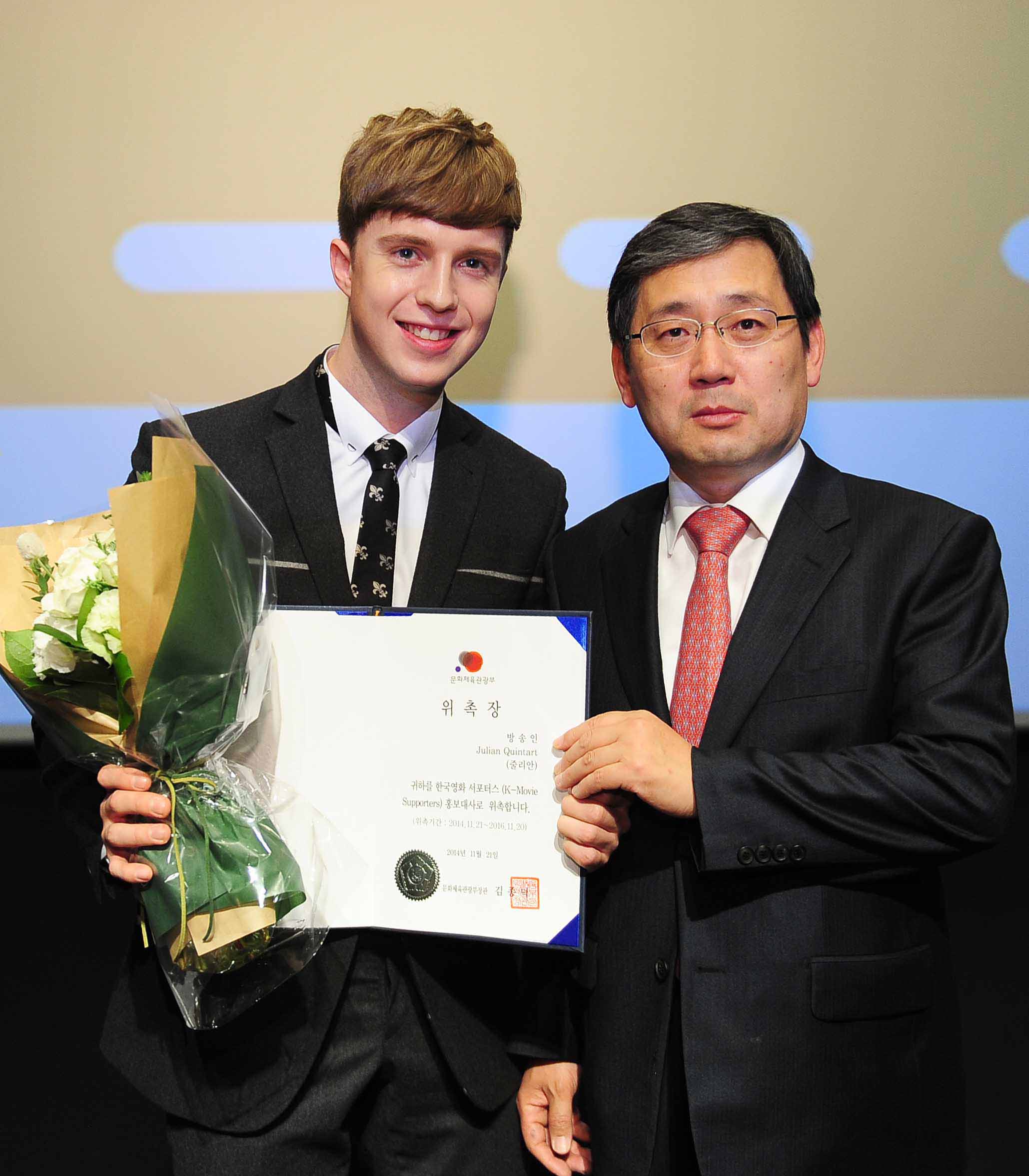 줄리안(벨기에) 씨에게 ‘한국영화 서포터스’ 홍보대사 위촉장 수여를 마친 뒤에 기념촬영