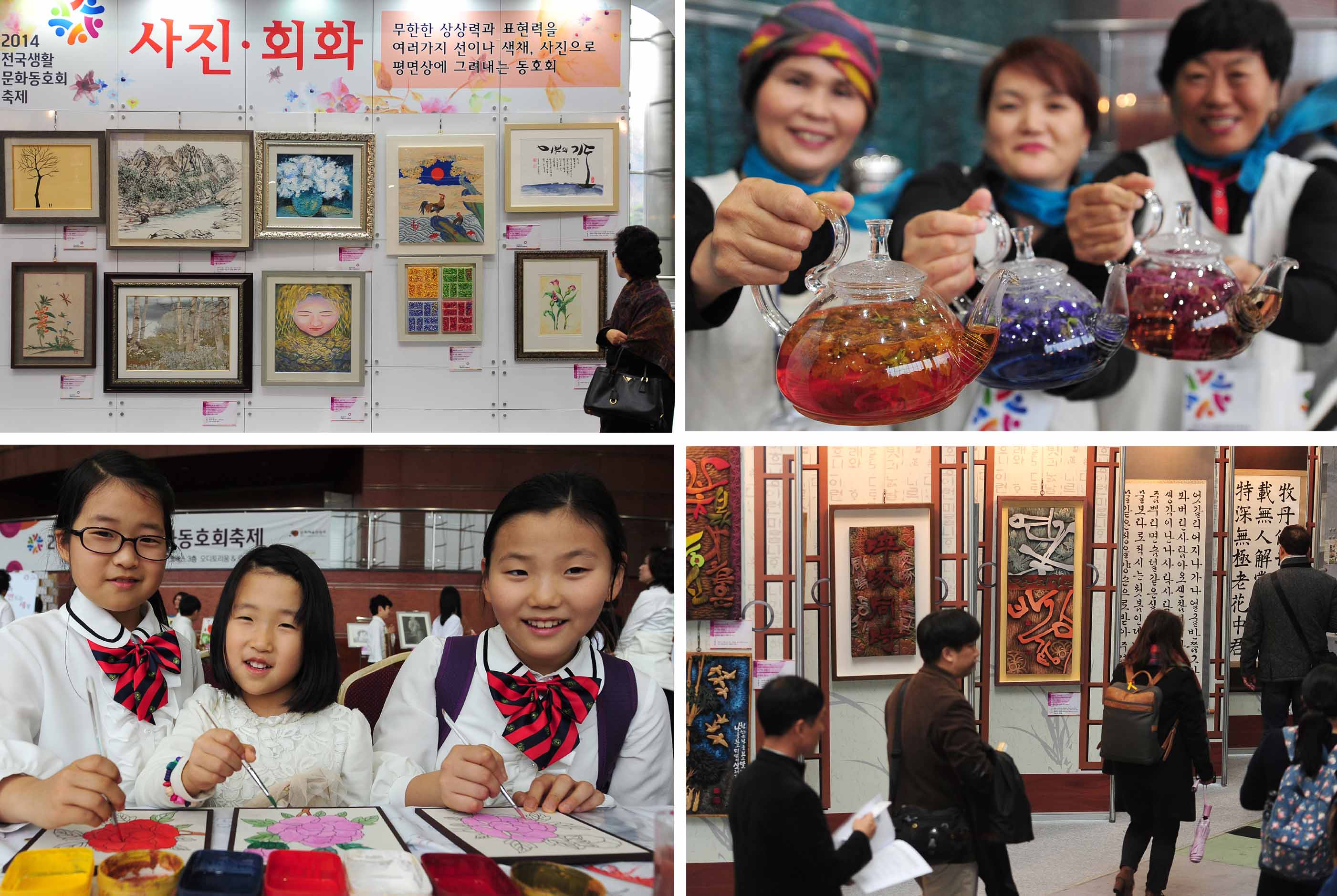 여러 동호회들 관람과 체험 행사