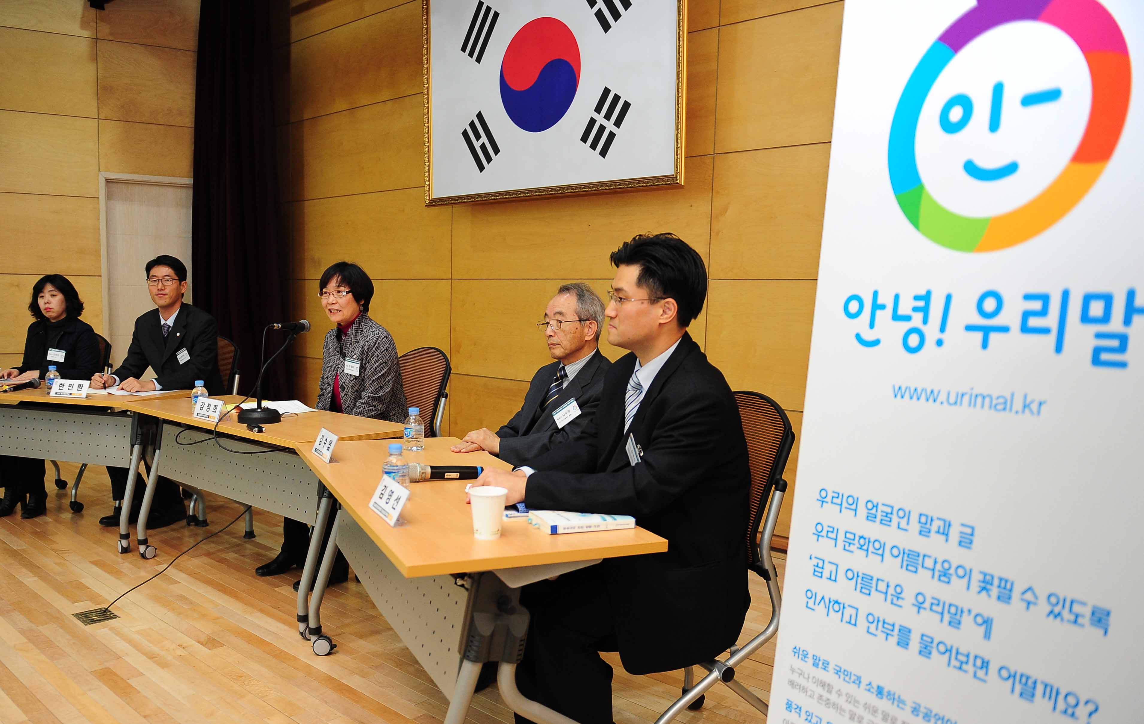 언어문화개선 제2차 토론회