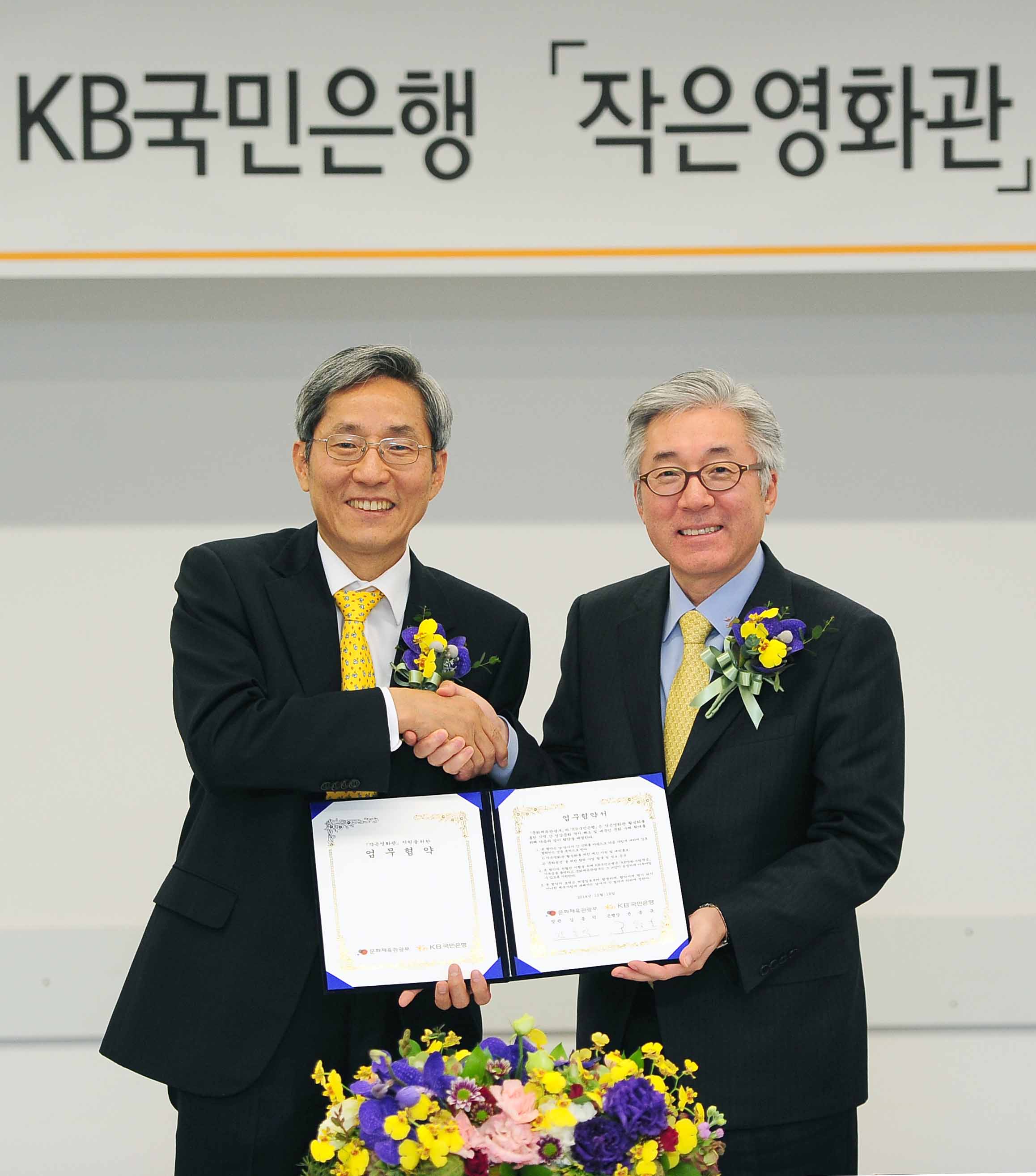 ‘작은영화관 활성화’ 기념촬영
