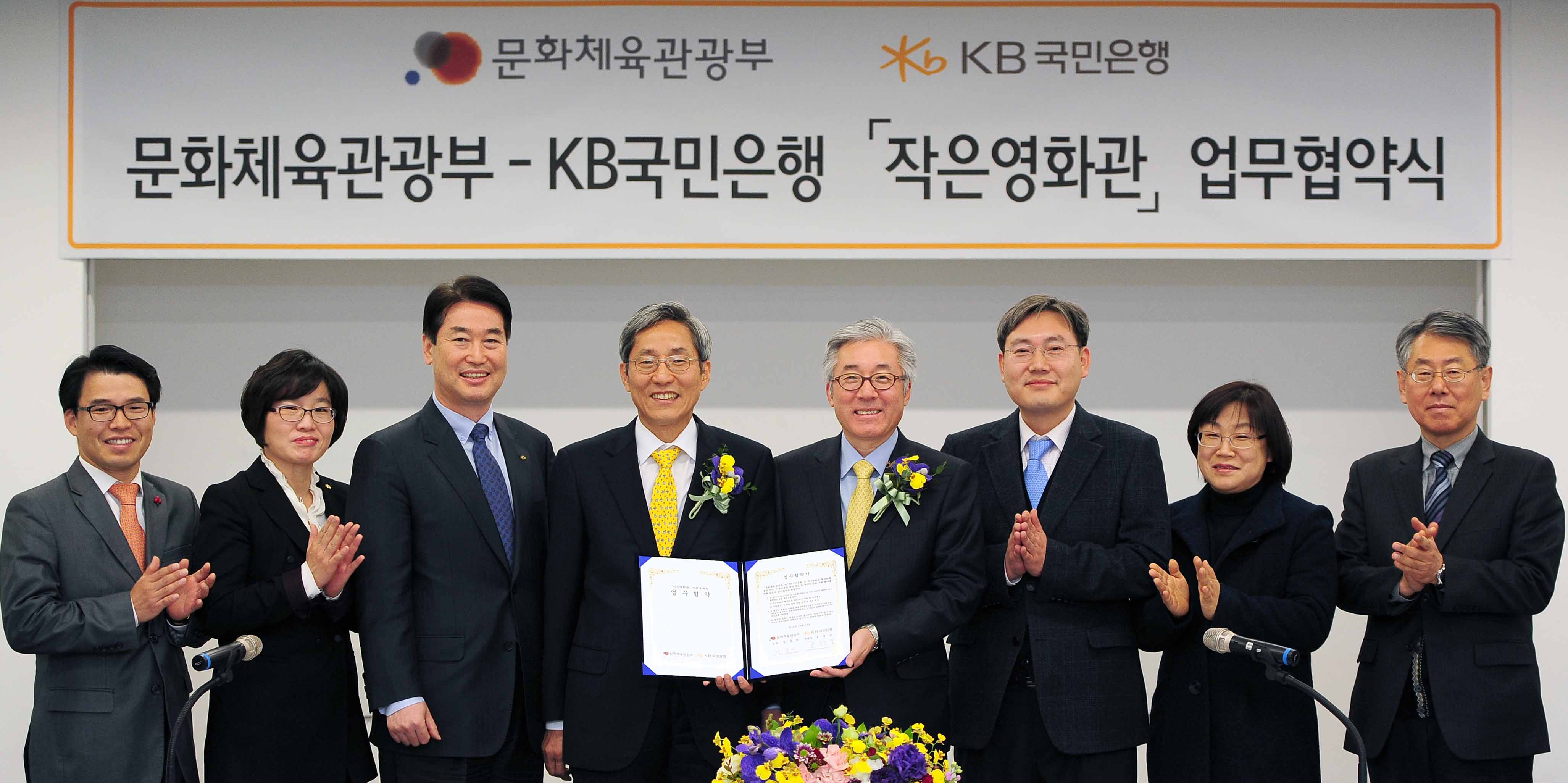 ‘작은영화관 활성화’ 관계자 기념촬영