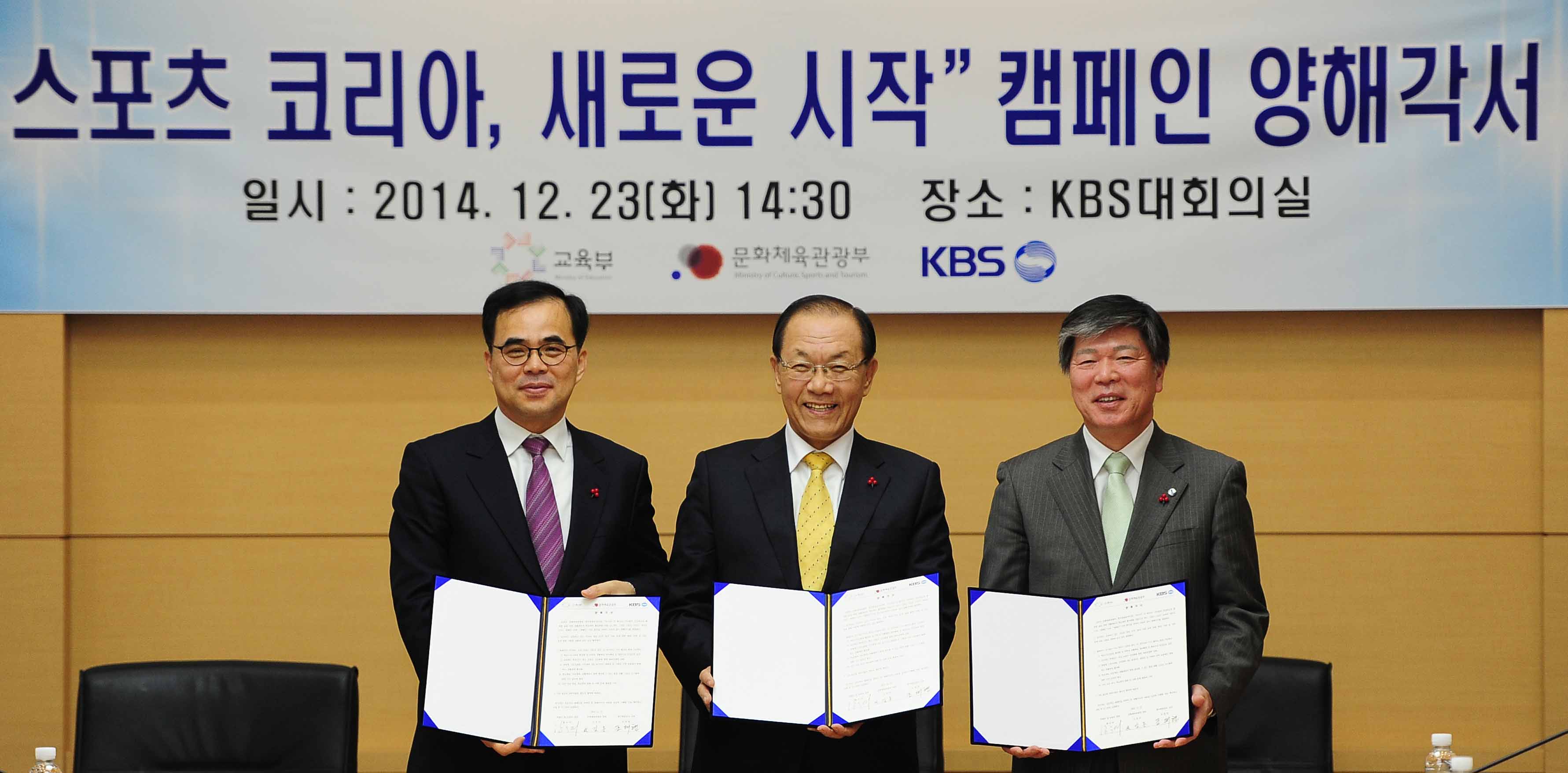‘2015 스포츠코리아, 새로운 시작’ 기념촬영