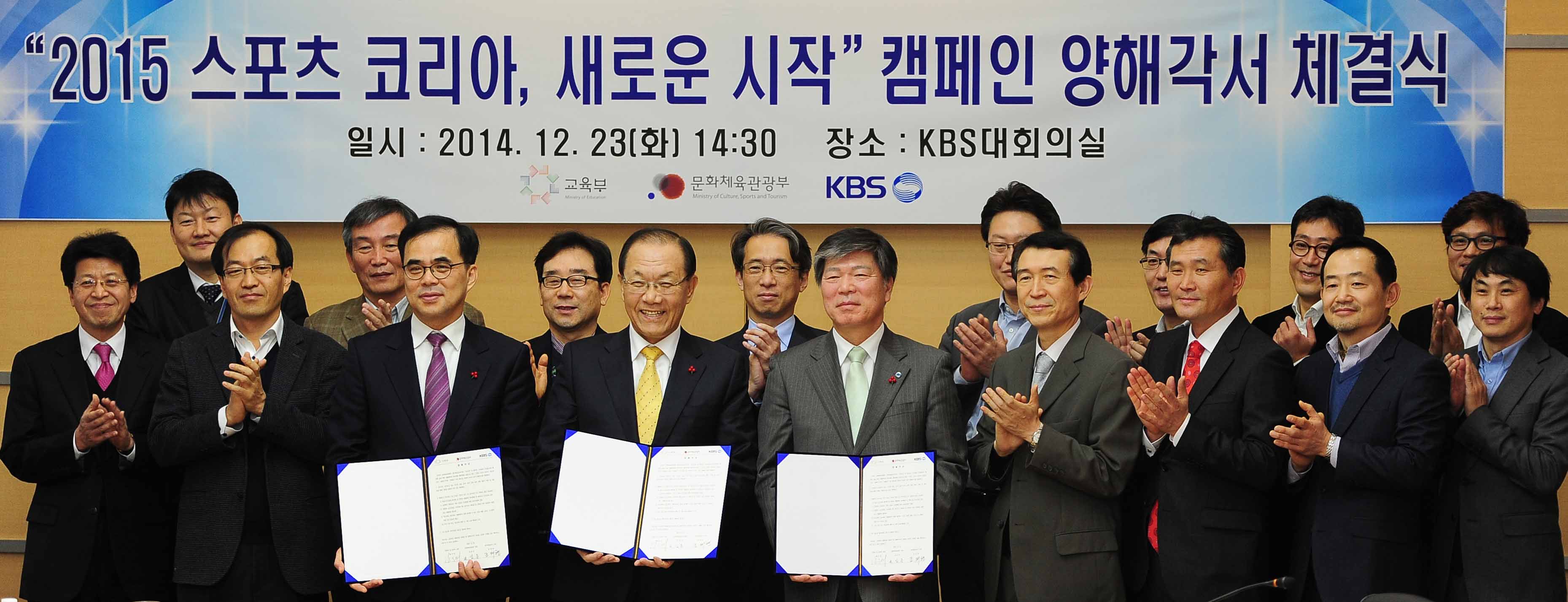 ‘2015 스포츠코리아, 새로운 시작’ 기념촬영