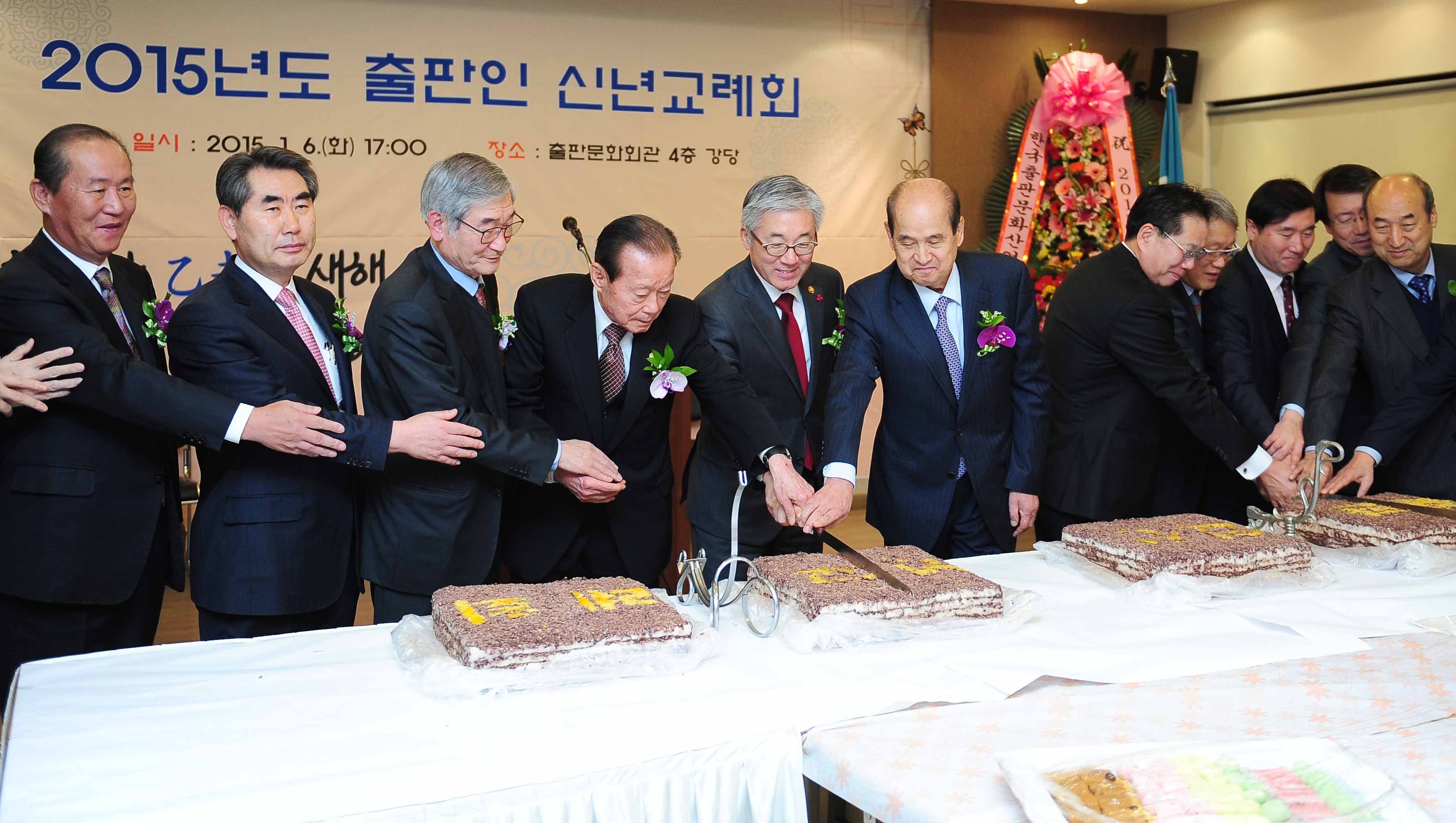 2015년 출판계의 발전을 기원하며 기념떡을 자르고 있다.