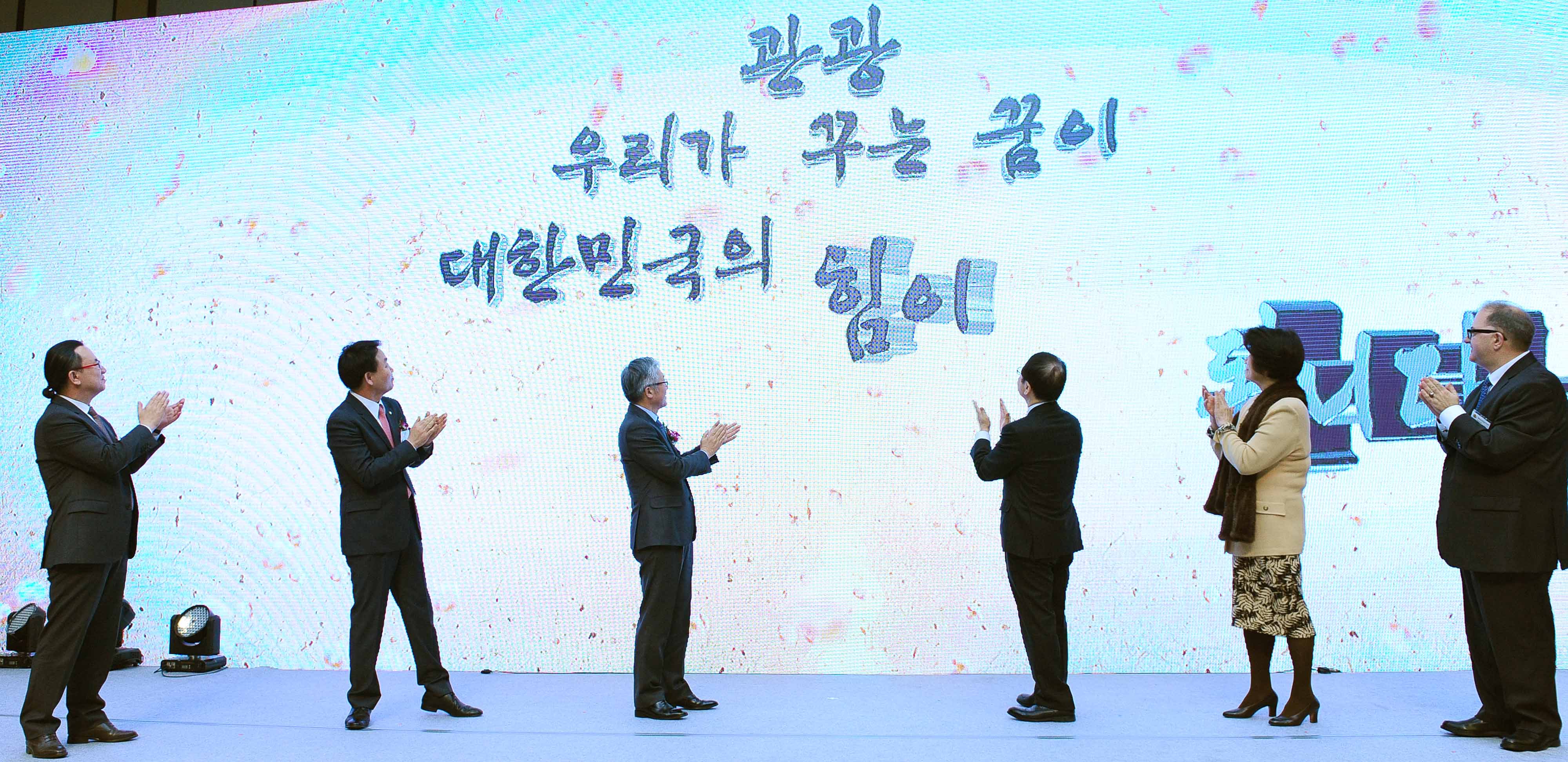 관광인 신년인사회