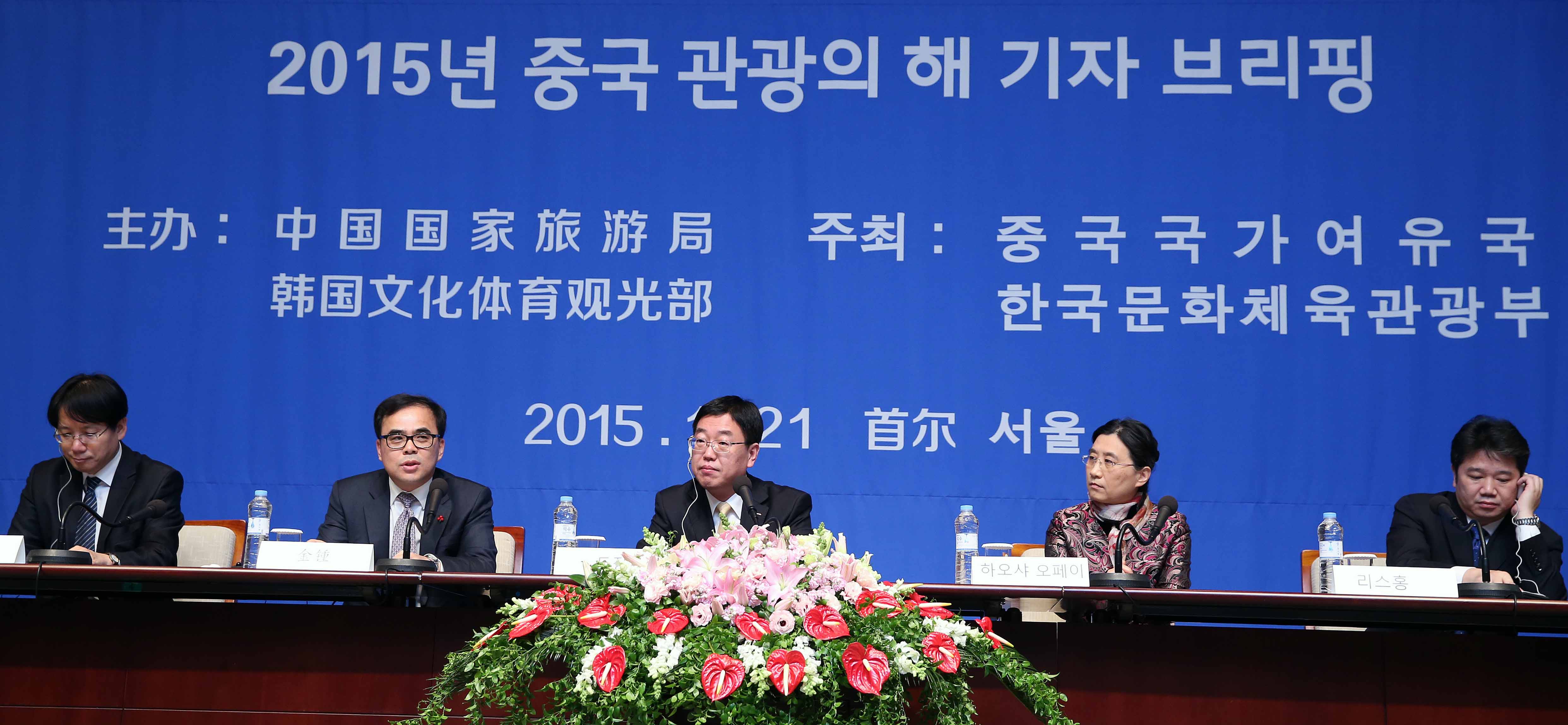 2015년, ‘중국 관광의 해’