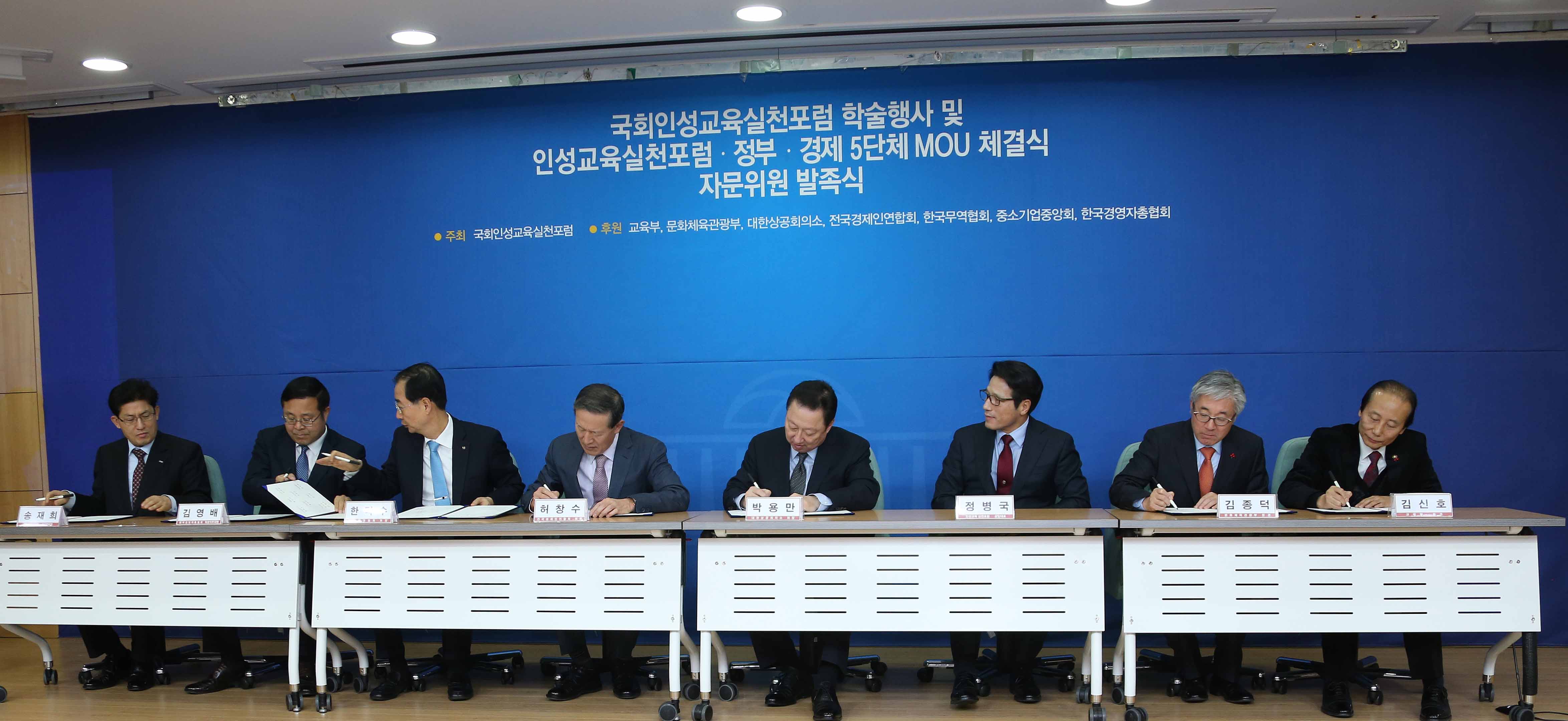 인문정신문화 확산을 위한 협약서에 서명