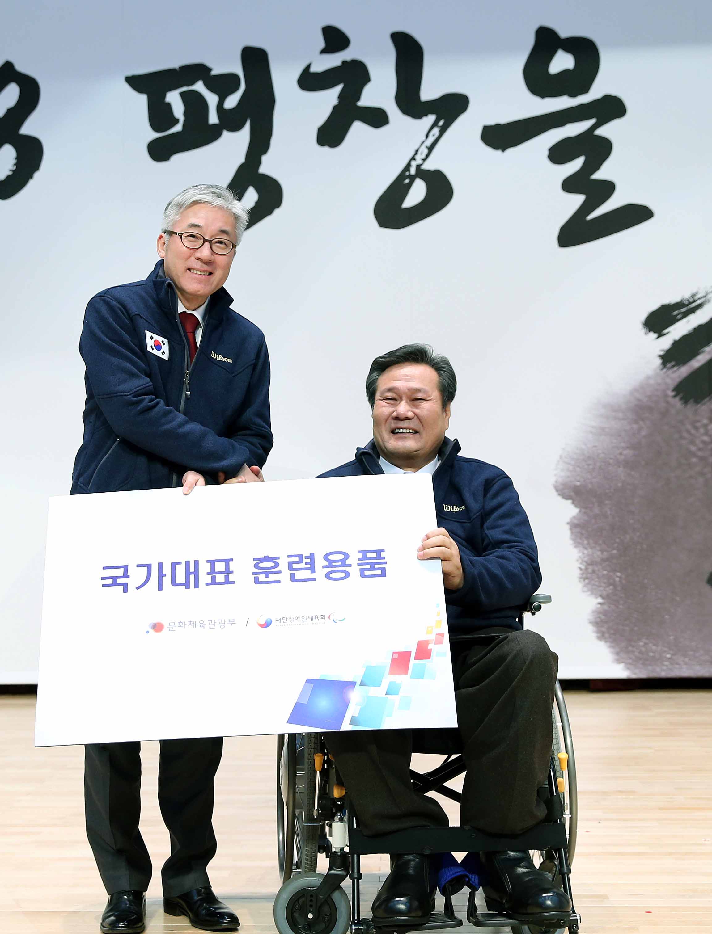 2015년, 장애인 국가대표선수 훈련 개시