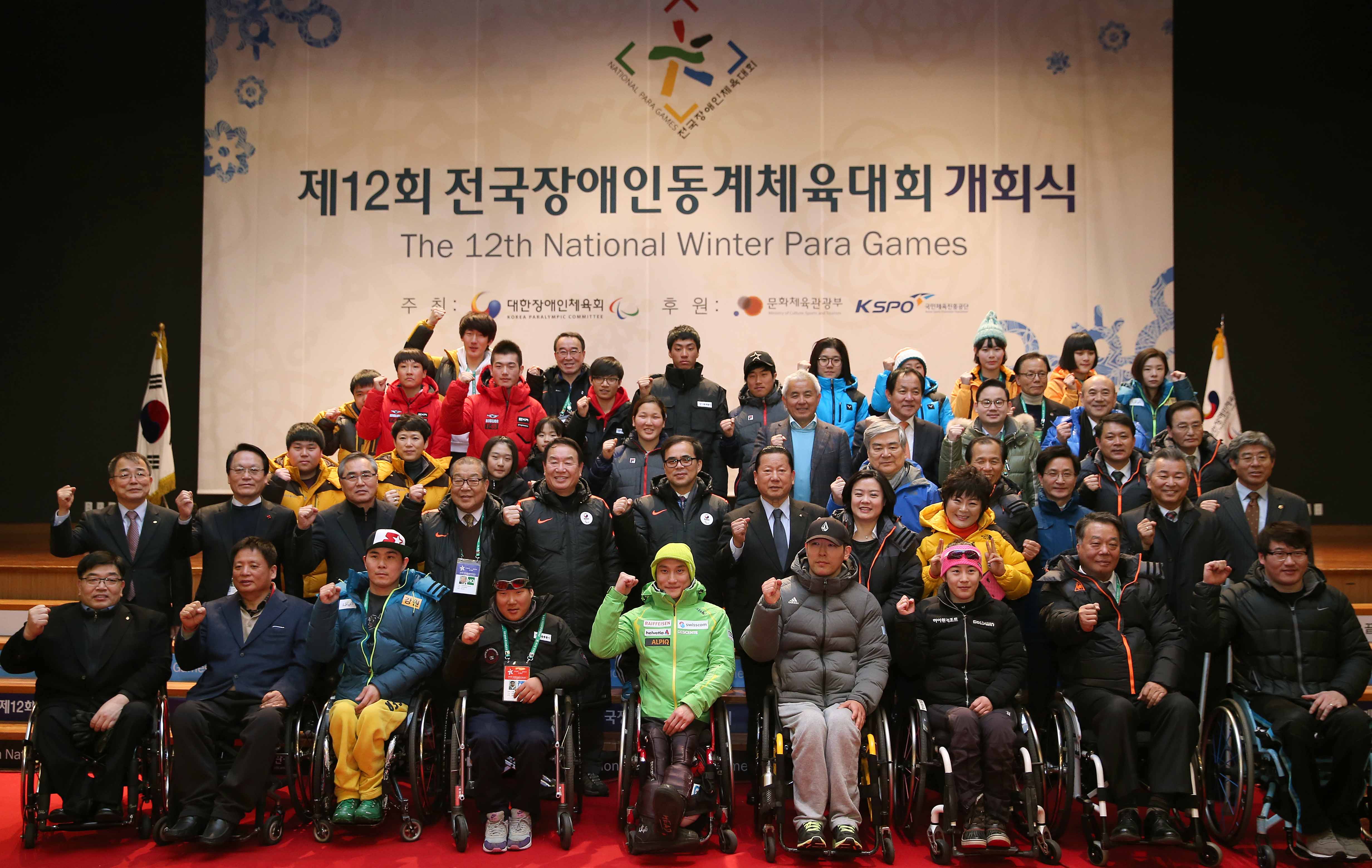 제12회 전국장애인동계체육대회 기념촬영
