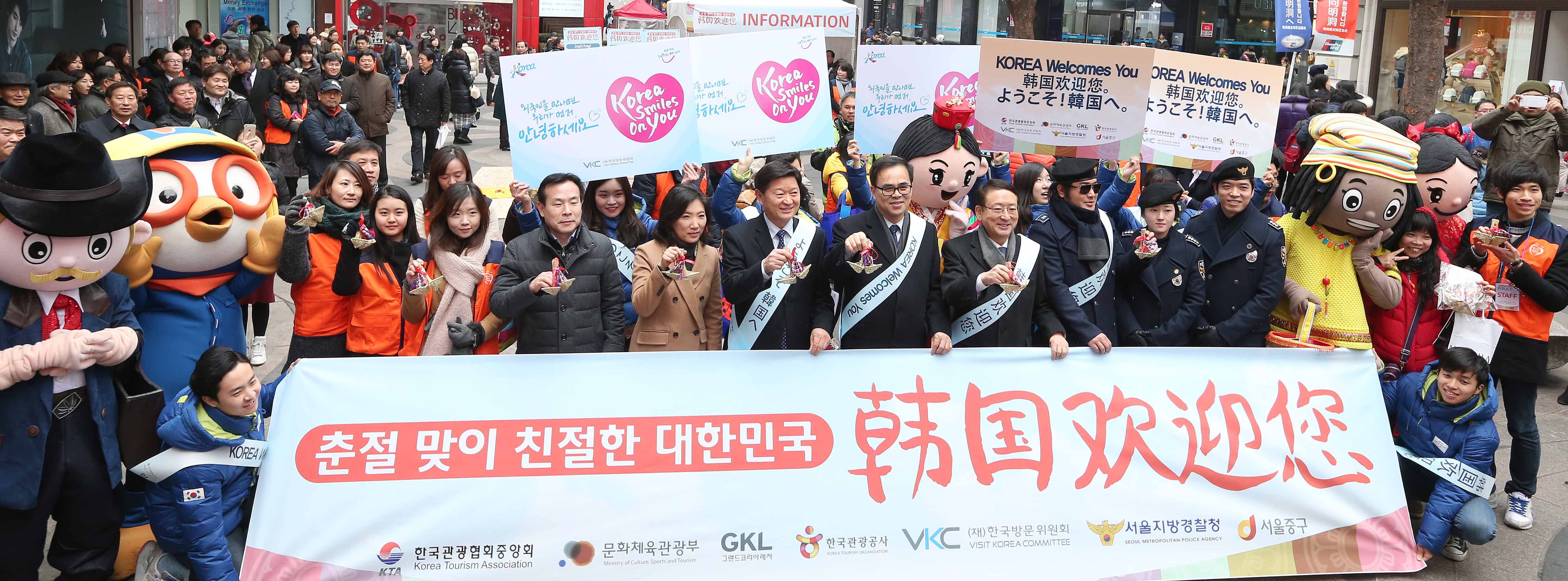 ‘춘절맞이 친절한 대한민국’ 캠페인 열려