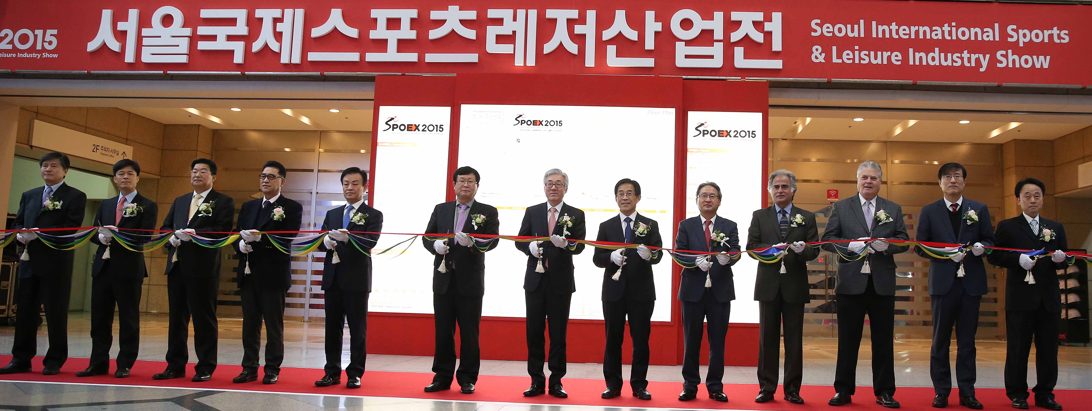 개막을 알리는 테이프 커팅 행사
