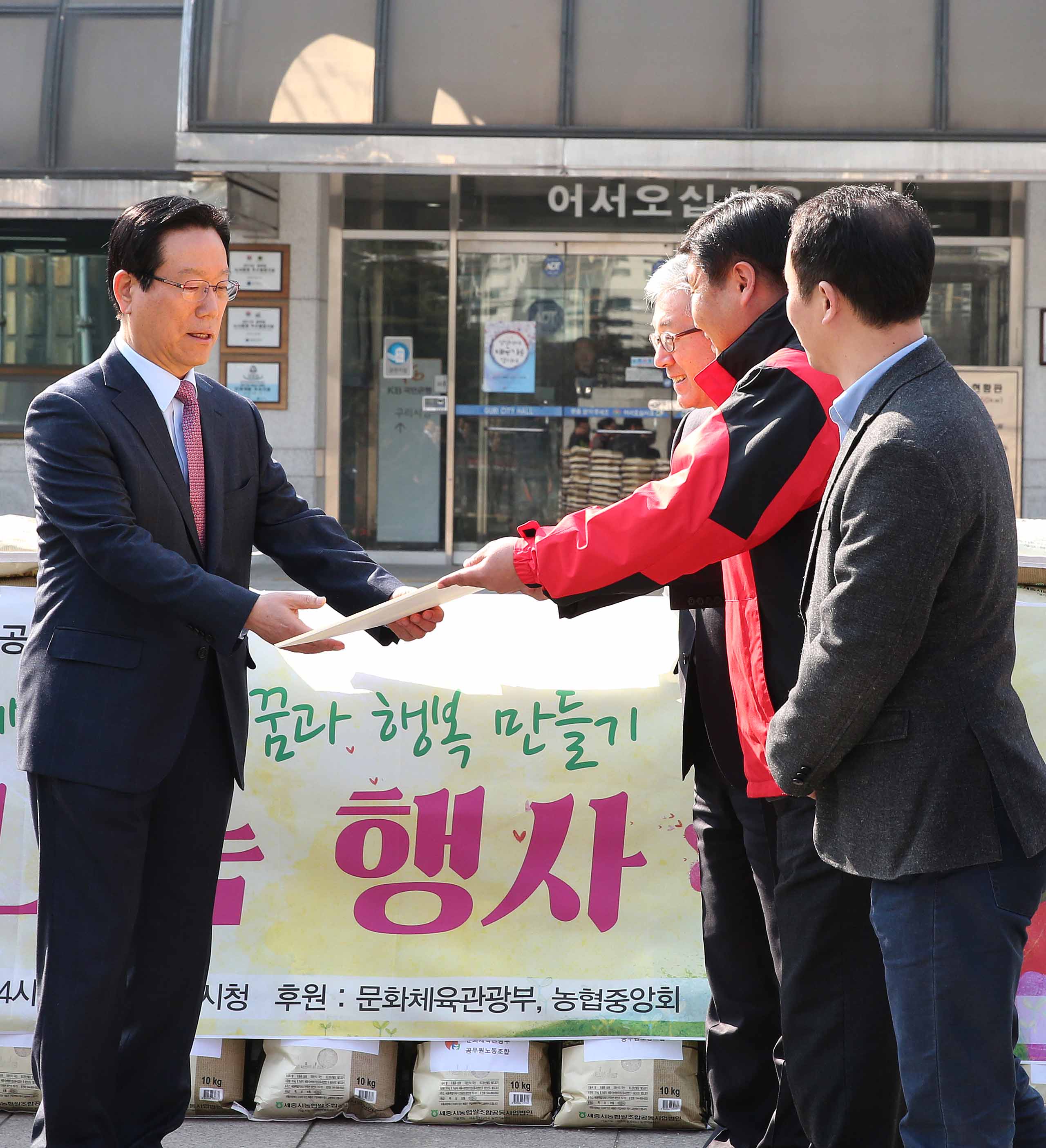 구리시에 거주하고 있는 독거노인 및 소년‧소녀가장에게 쌀을 전달하기 위해 구리시 시장에게 전달하는 모습