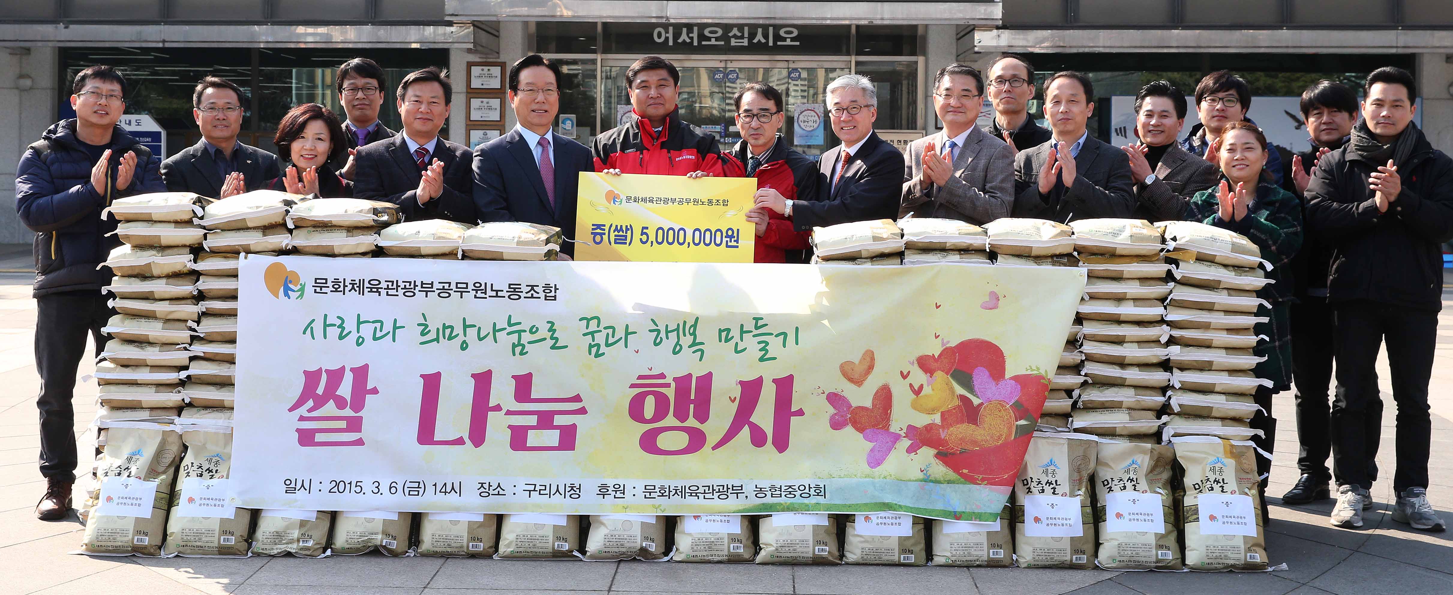 사랑과 희망나눔으로 꿈과 행복 만들기 '쌀 나눔 행사'