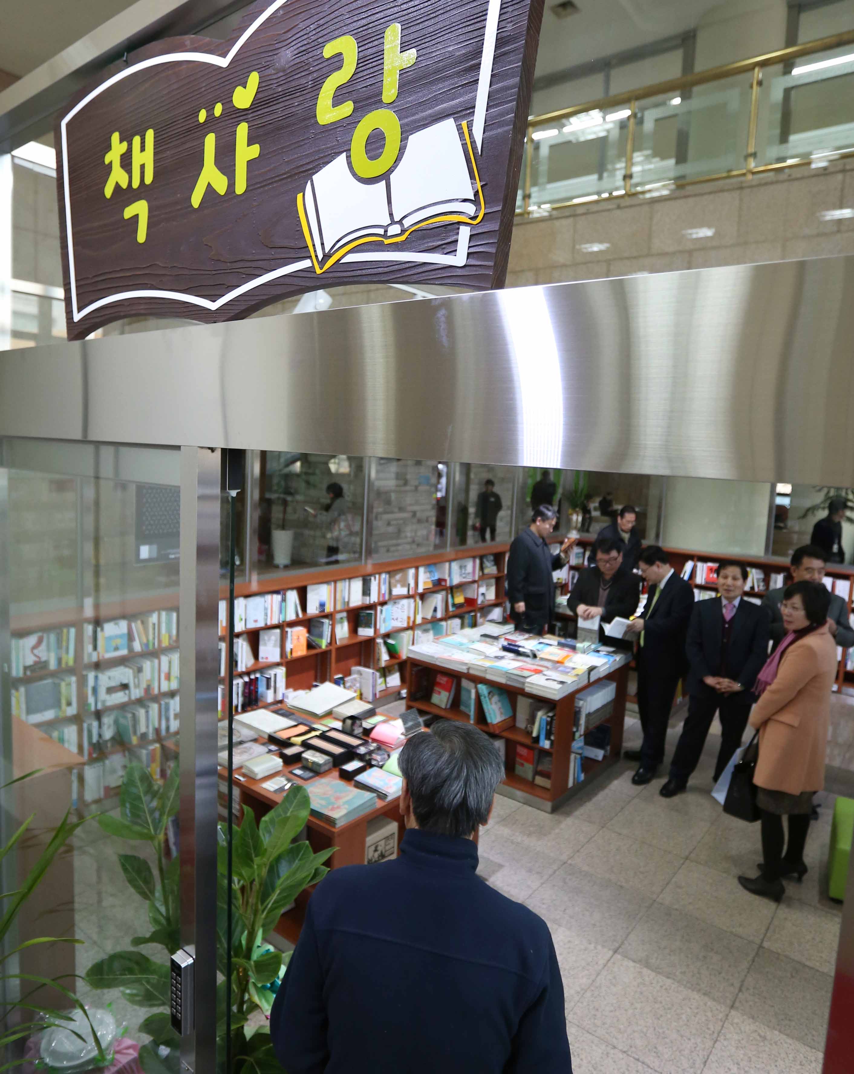 국립중앙도서관에 ‘책사랑’ 도서관 서점 개점