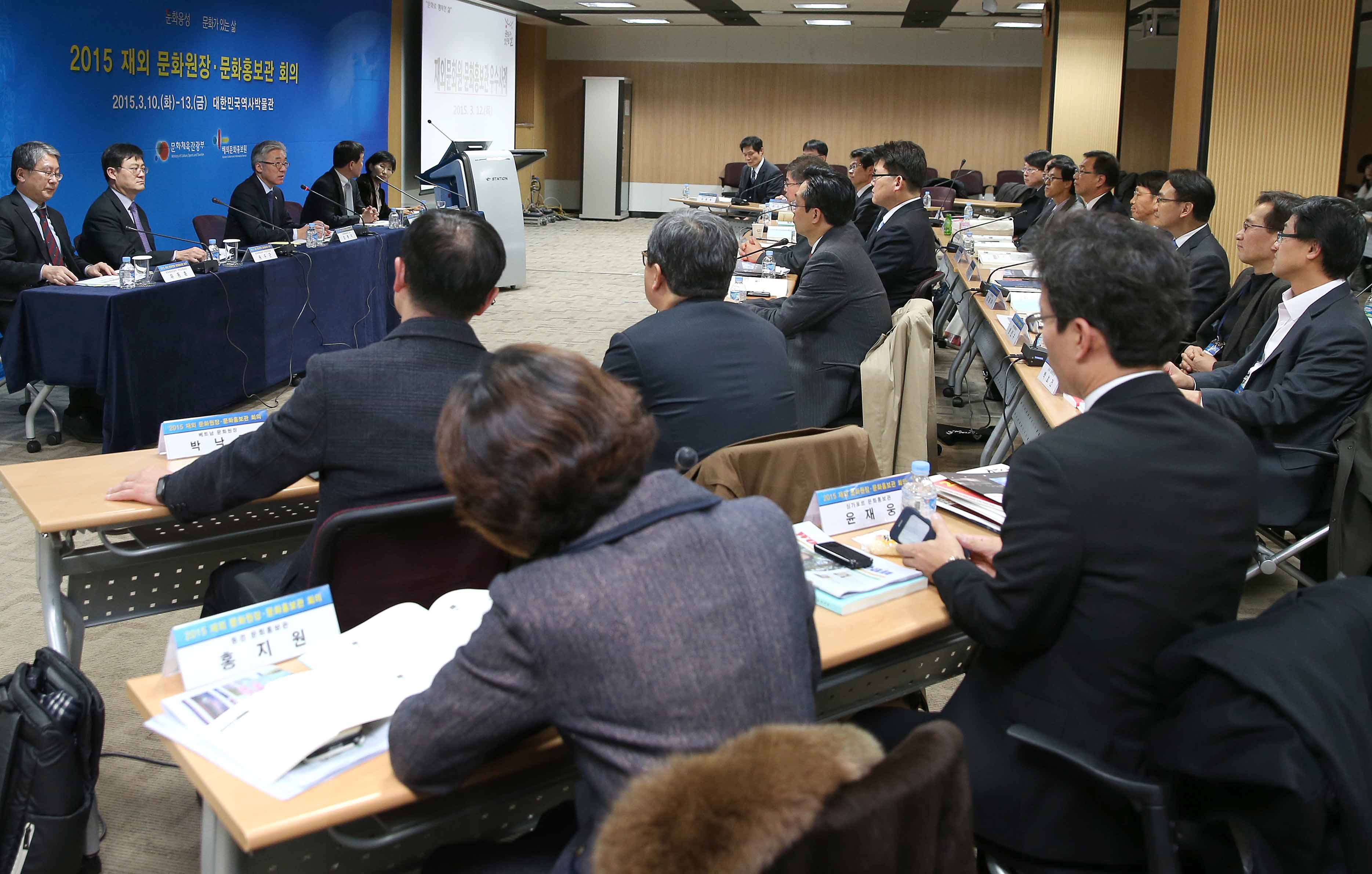 ‘2015 재외 문화원장․문화홍보관 워크숍’ 개최