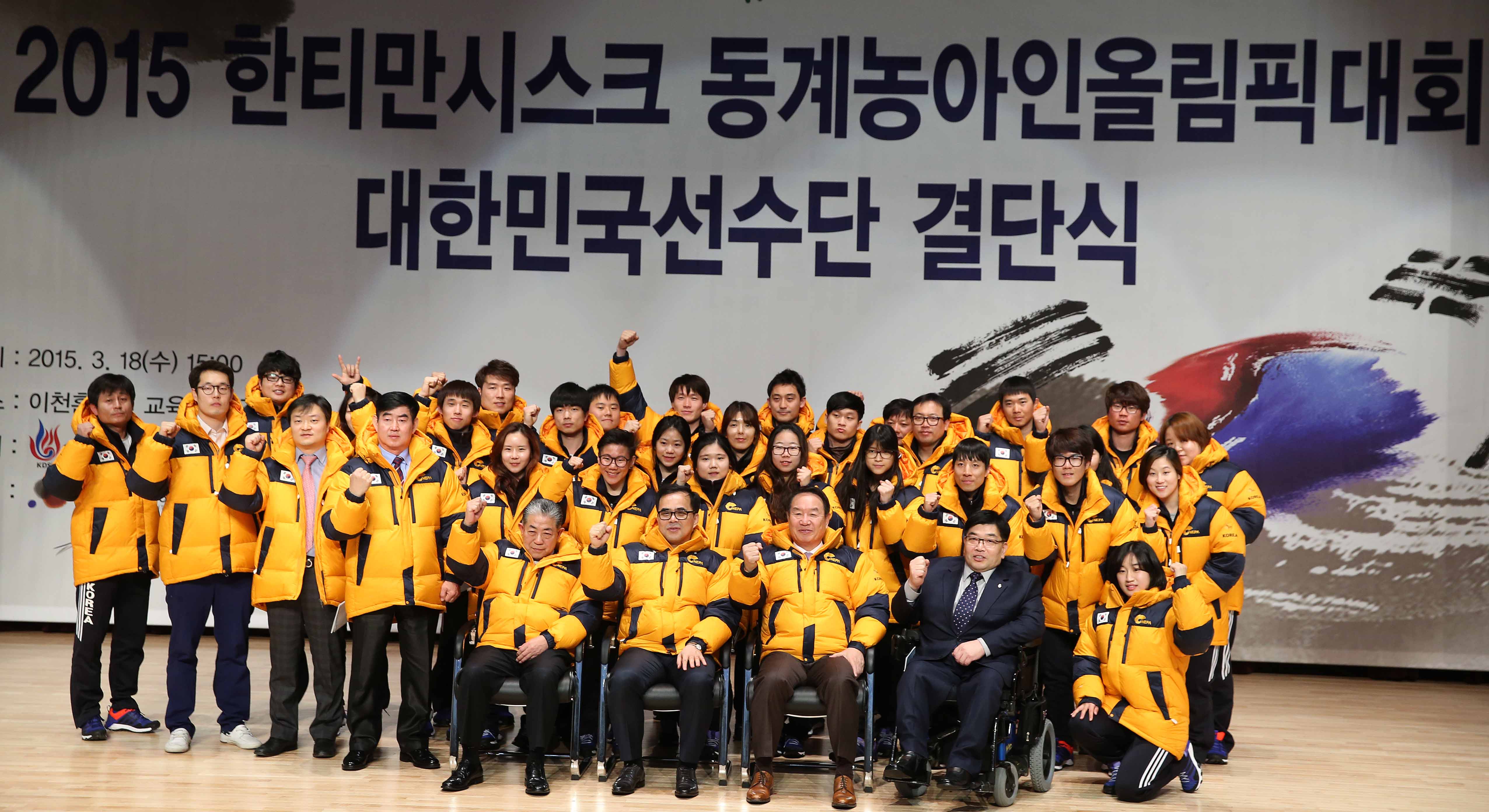 2015 한티만시스크 동계아인올림피대회 대한민국 선수단의 기념촬영
