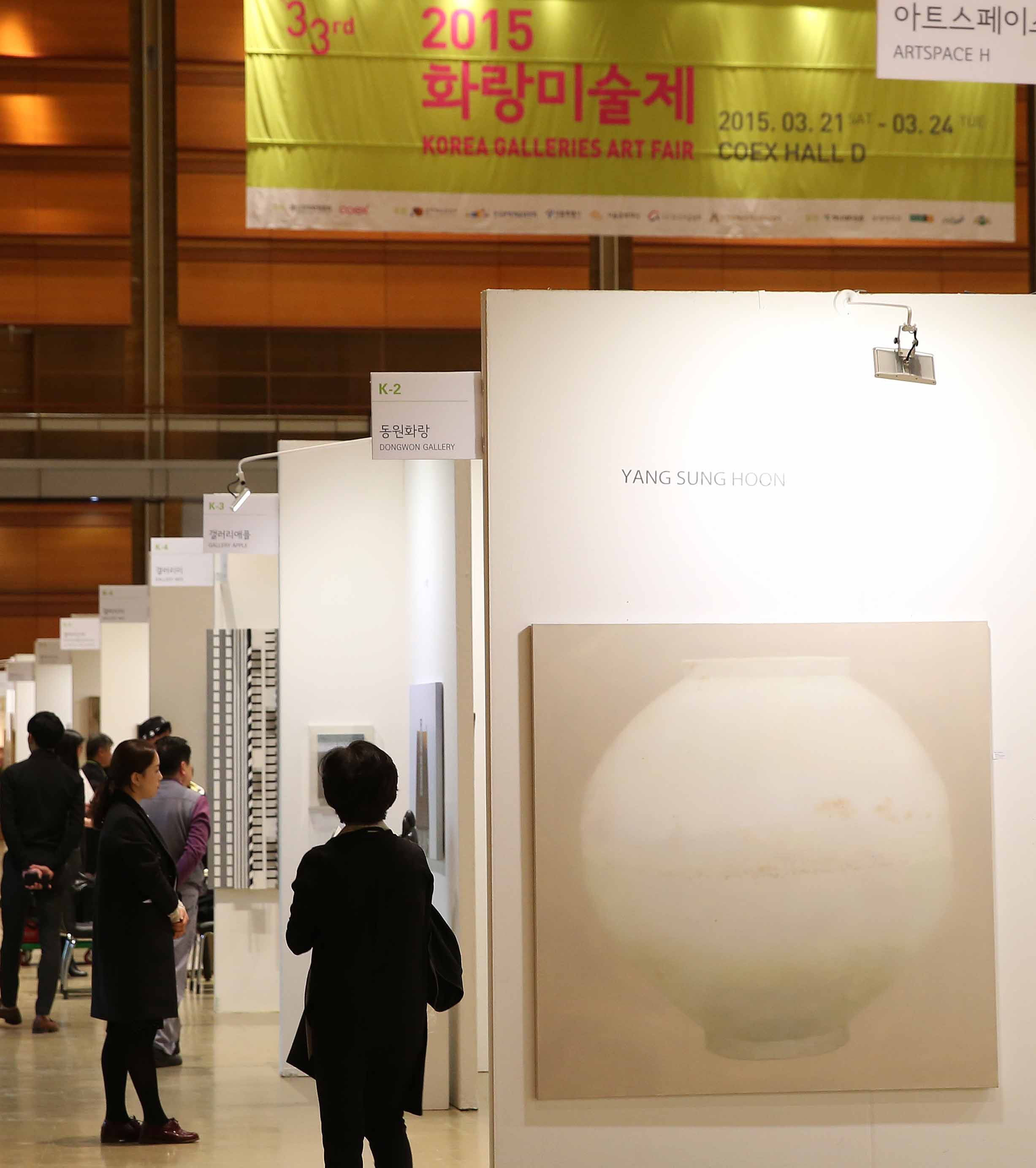 2015 화랑미술제(2015.03.21~3.24) KOREA CALLRIS COCEX hALLD