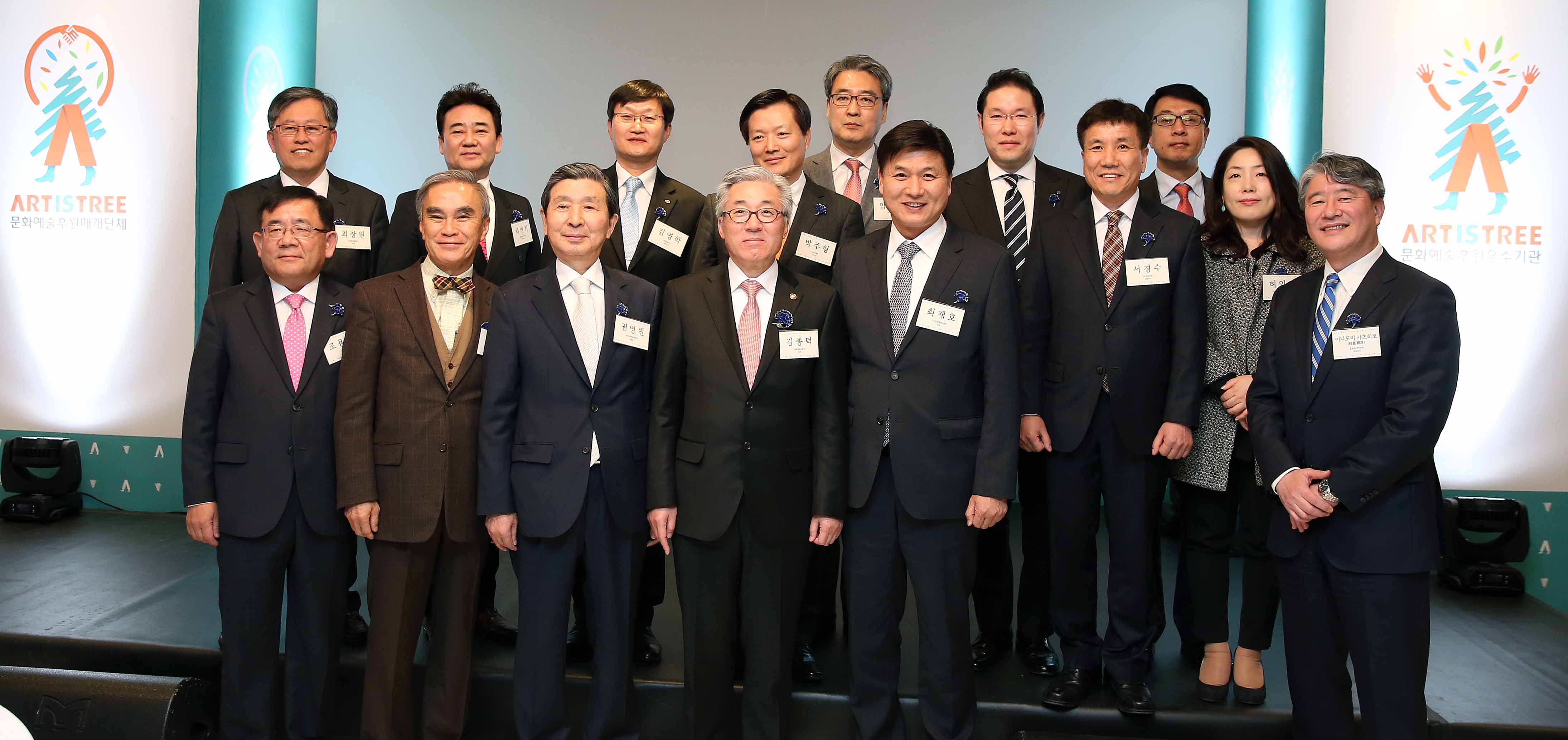 문화예술후원우수기관·문화예술후원매개단체 인증식