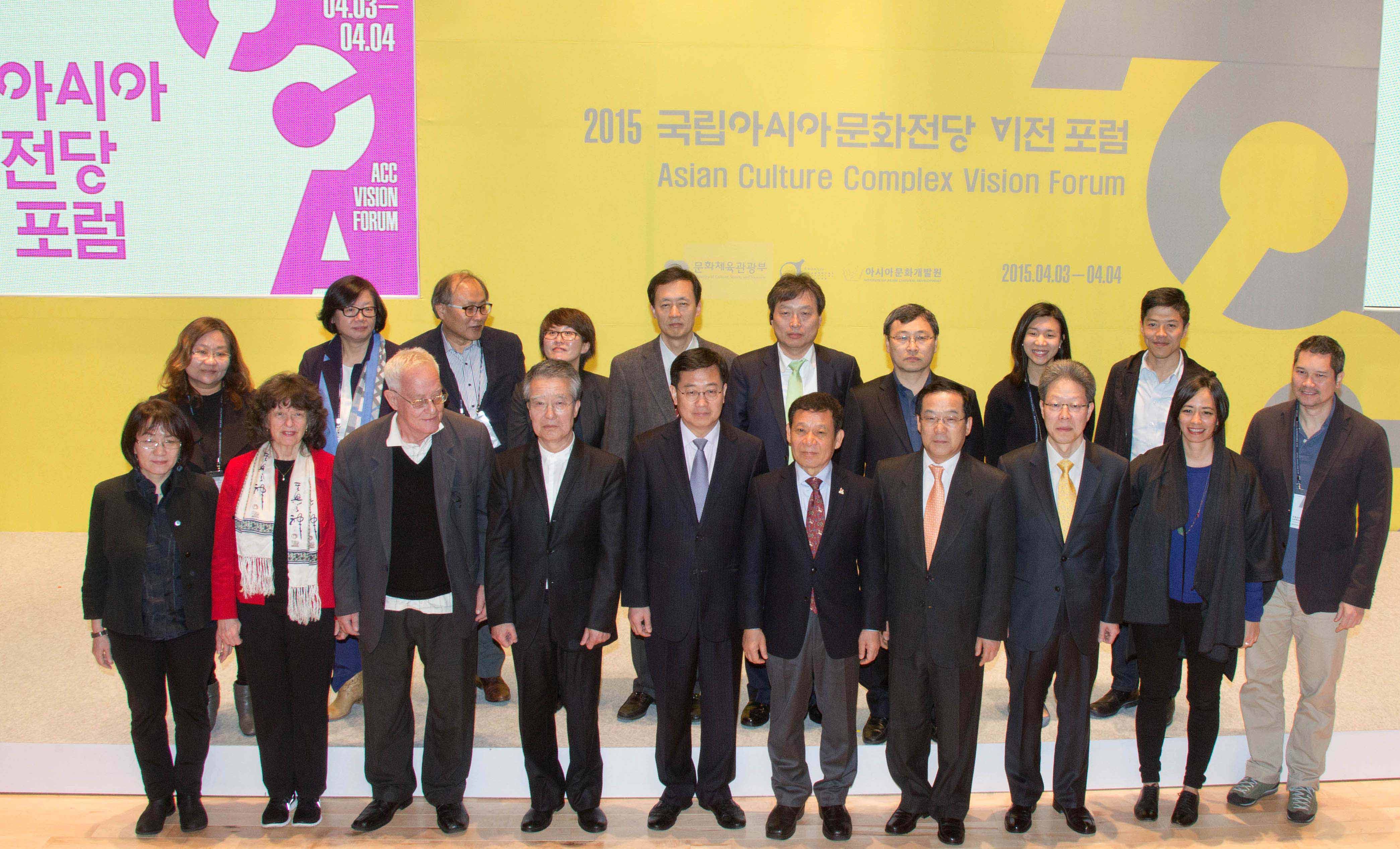 아시아전자포럼 2015 국립아시아문화전당 비전포럼 Asian Culture Complex Vision Forum