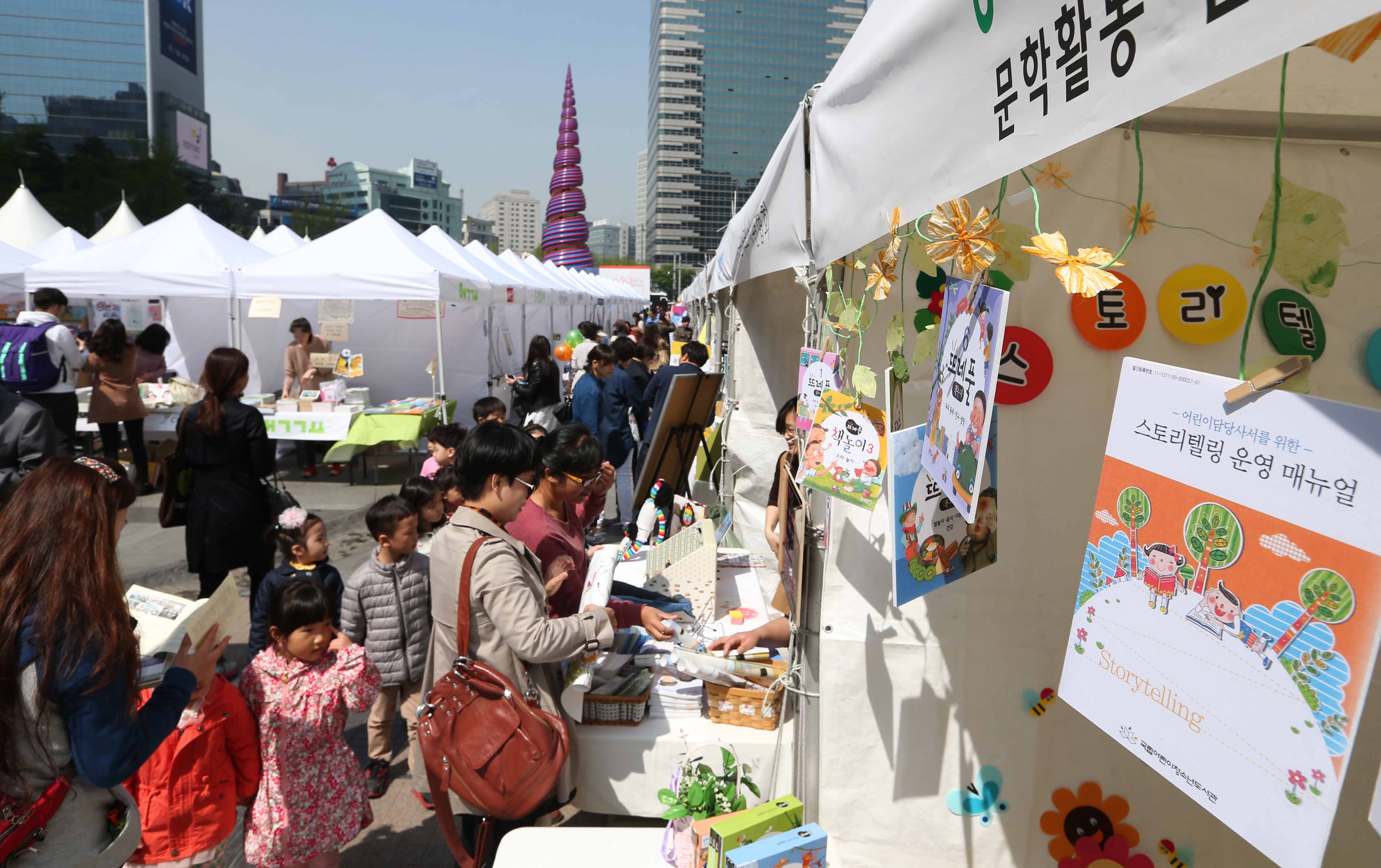 세계 책의 날 맞아, 책드림날 행사
