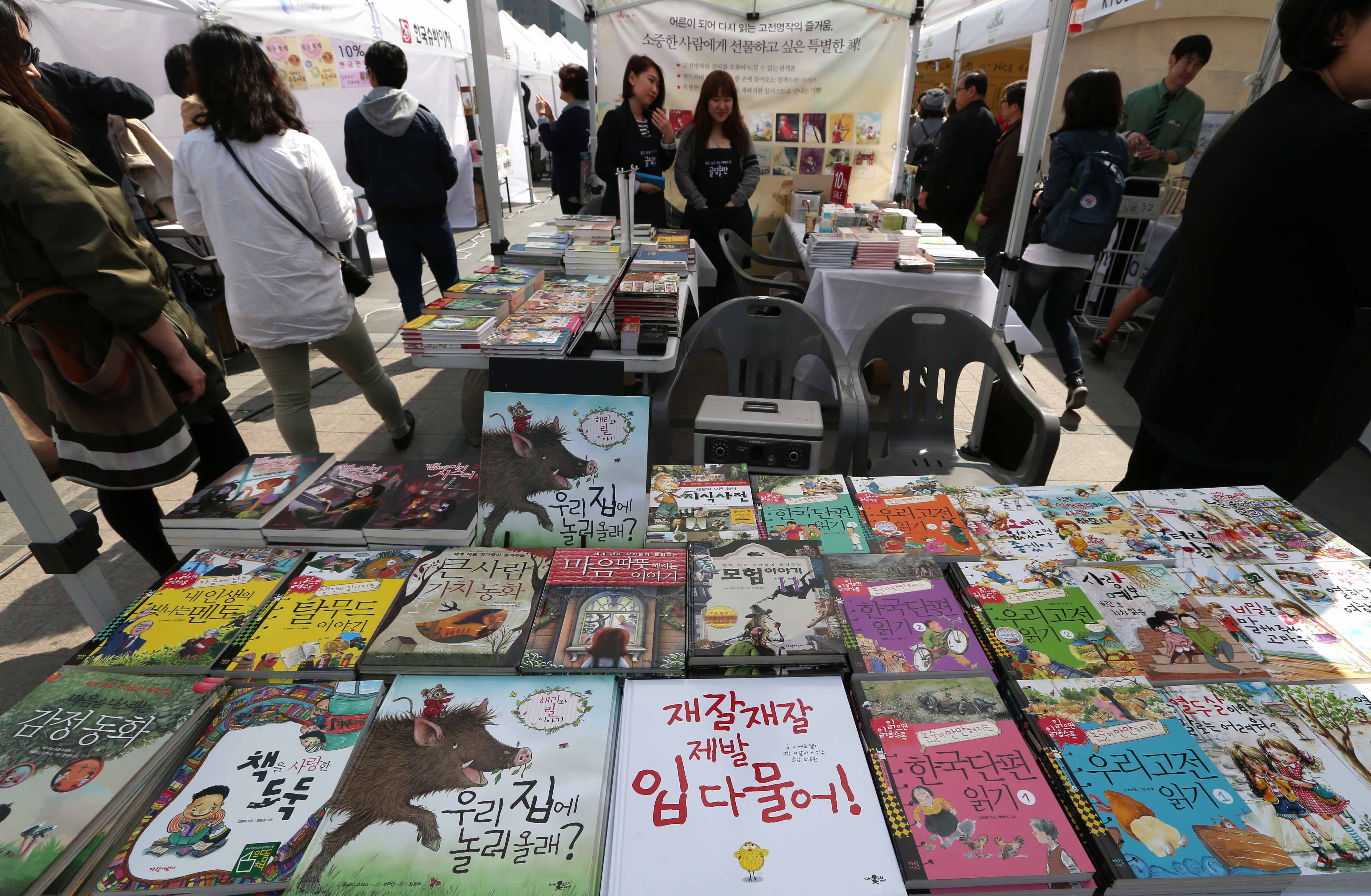 세계 책의 날 맞아, 책드림날 행사