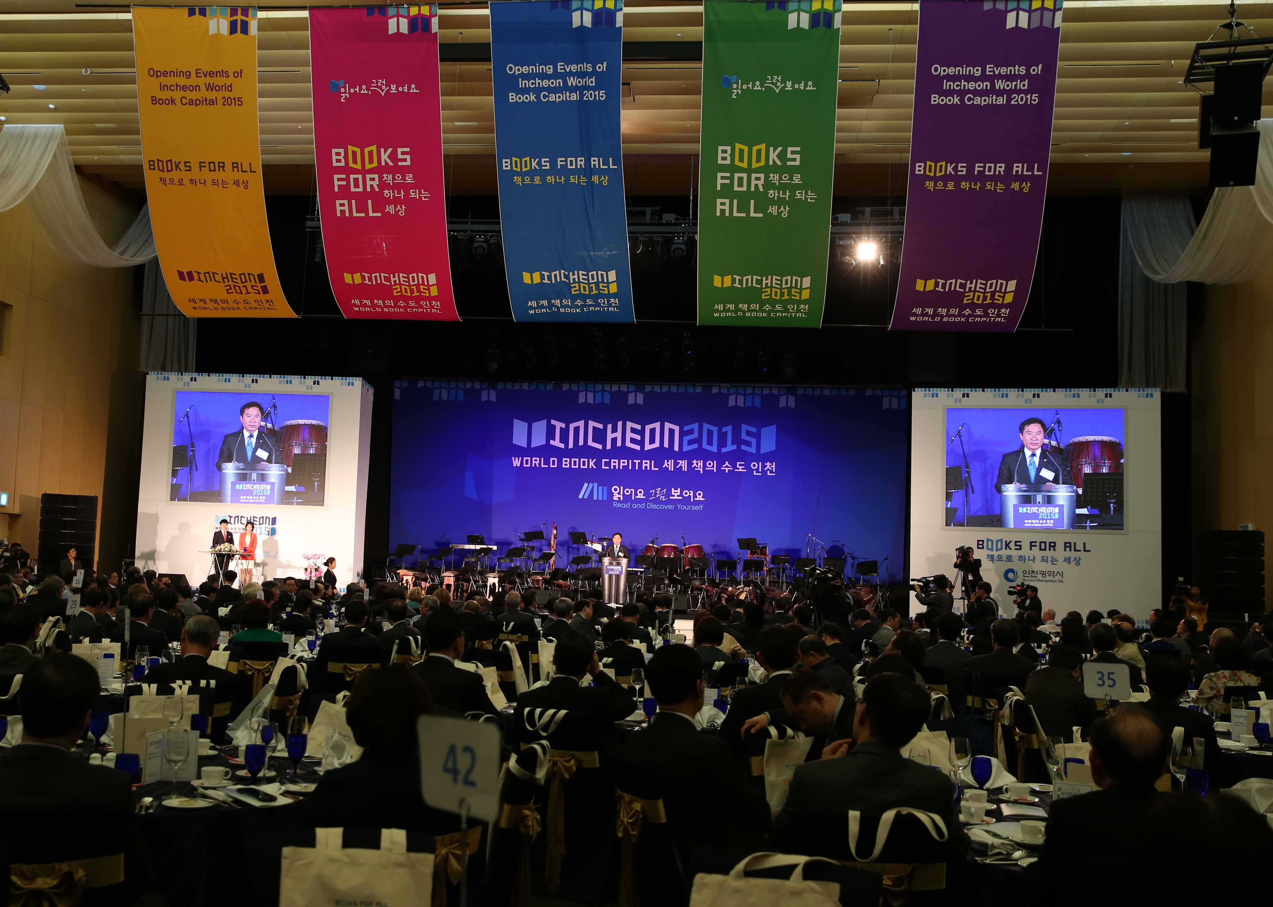 ‘2015 세계 책의 수도 인천’ 개막