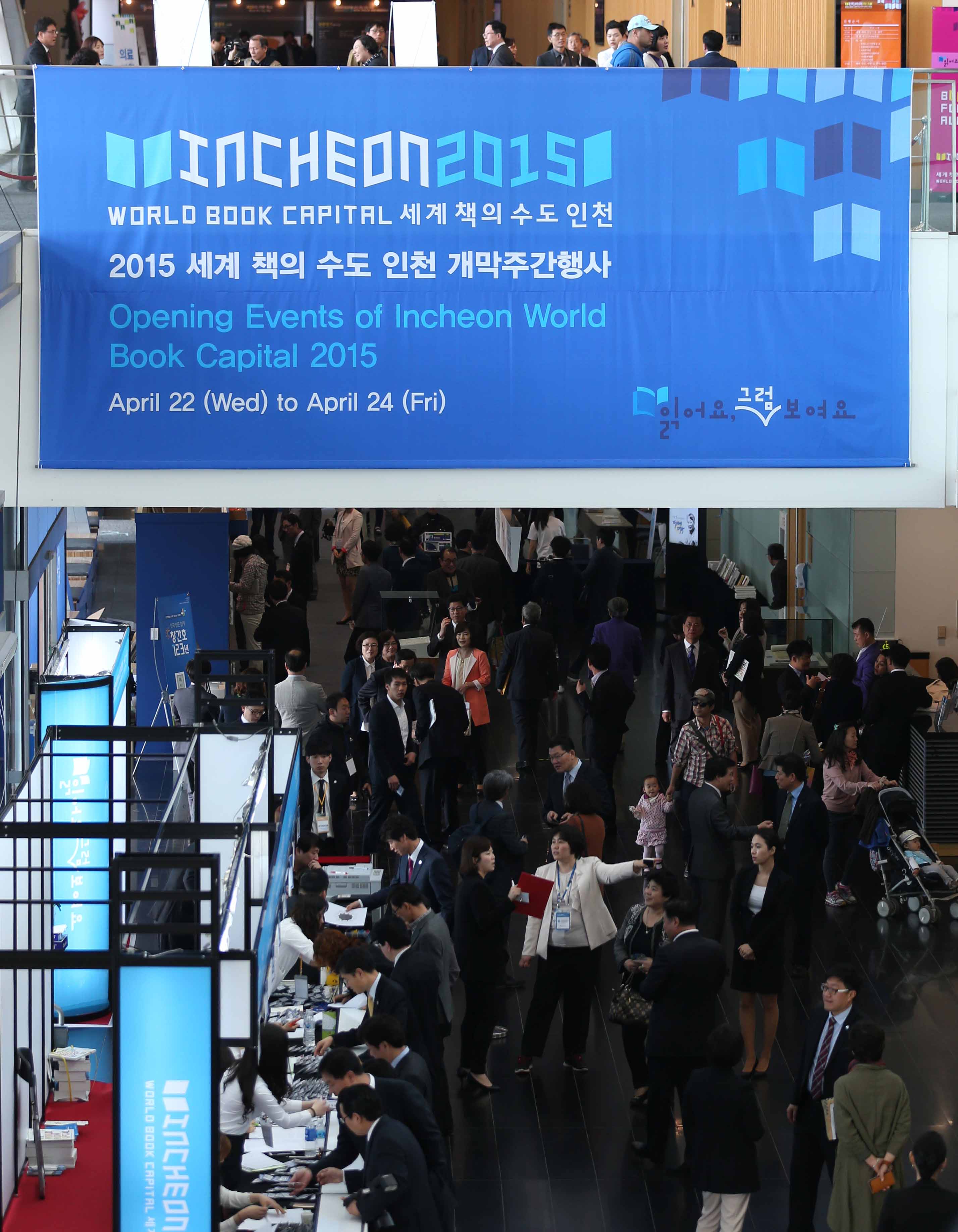 INCHEON2014 WORLD BOOK CAPITAL 세계 책의 수도 인천 2015 세계 책의 수도 인천 개막주간행사 Opening Events of Incheon World Book Capital 2015 April 22(Wed) to April 24 (Fri)
