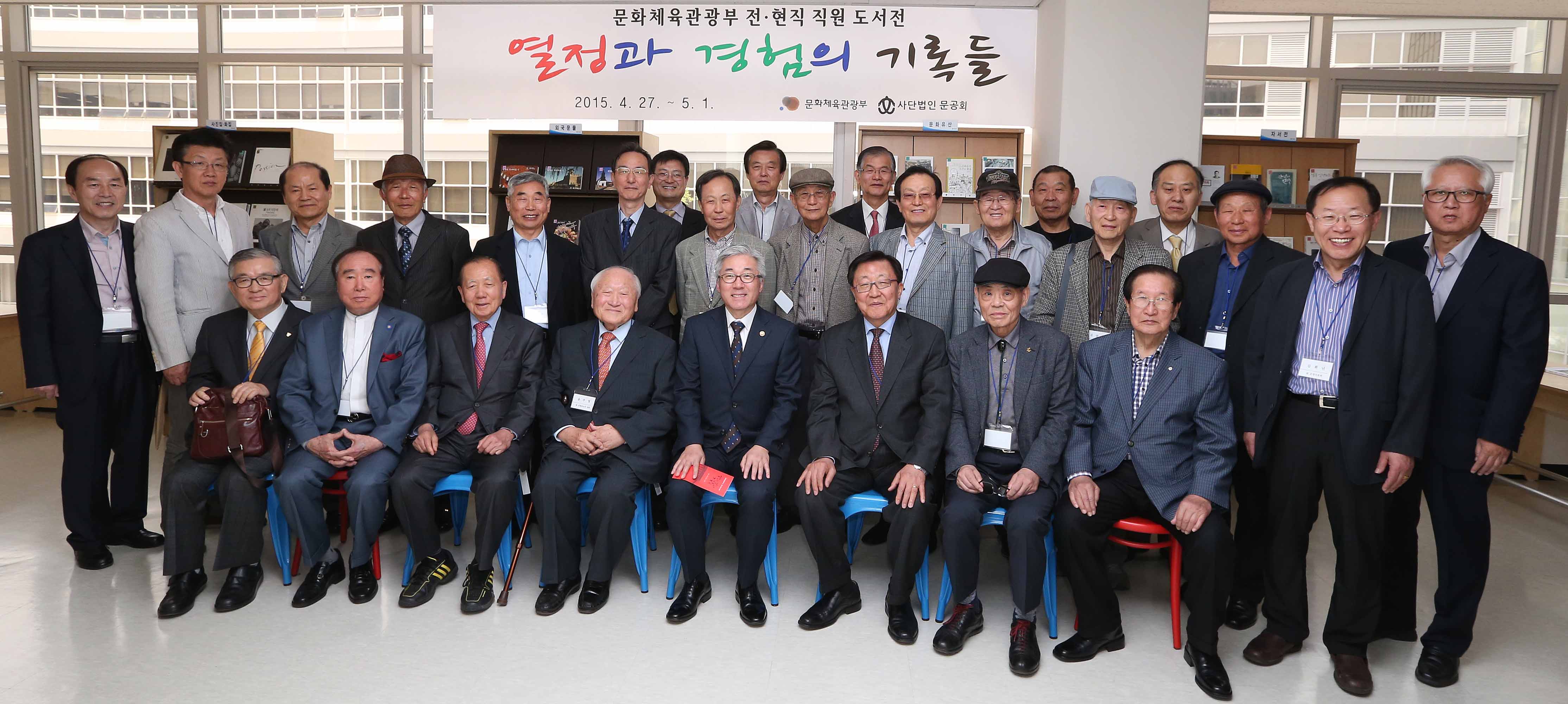 ‘문체부 전·현직 직원 도서전’ 열정과 경험의 기복을 기념촬영