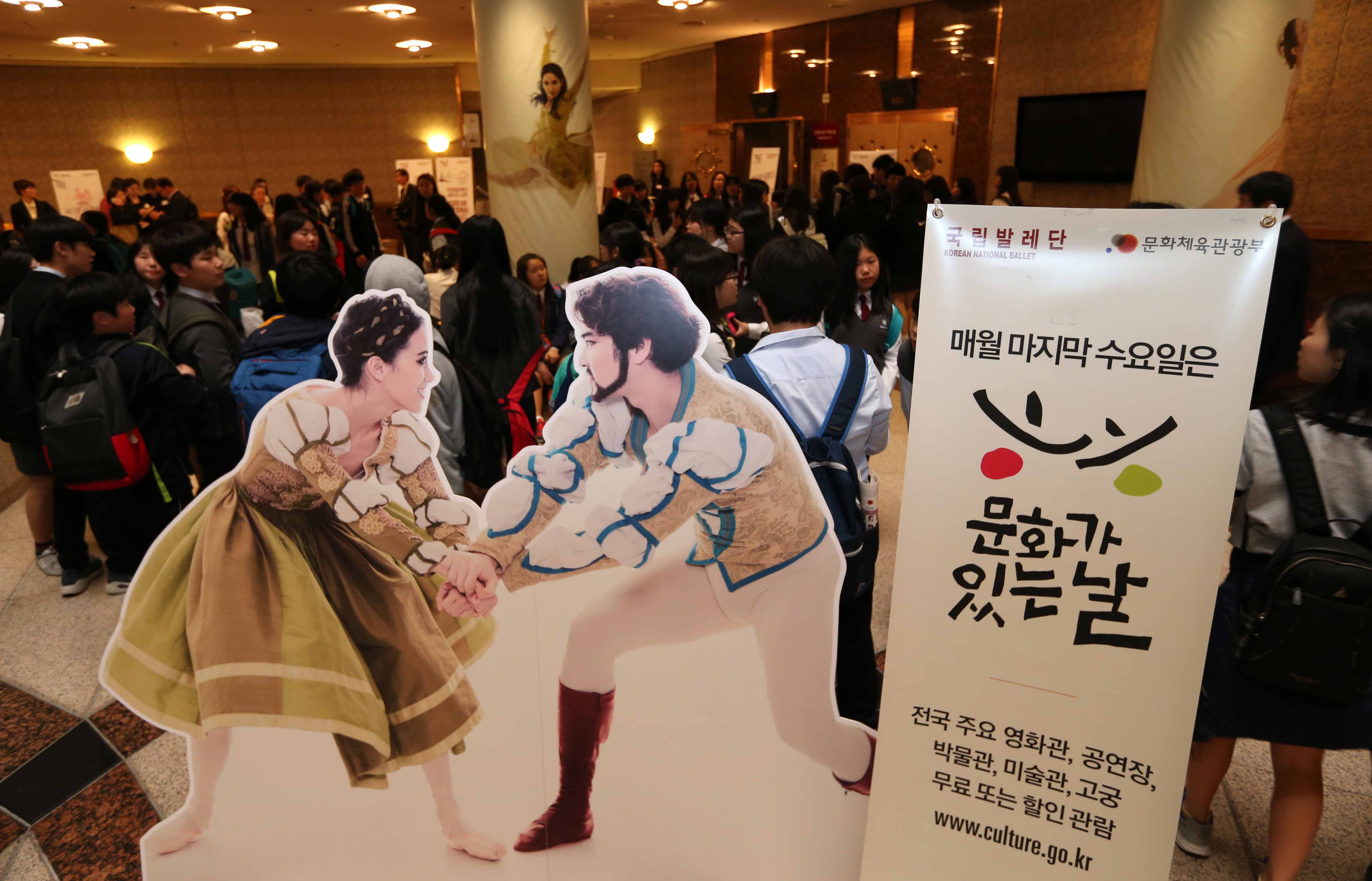 매월 마지막 수요일은 문화가 있는 날, 전국 주요 영화관, 공연장, 박물관, 미술관, 고궁 무료 또는 할인 관람 www.culture.go.kr