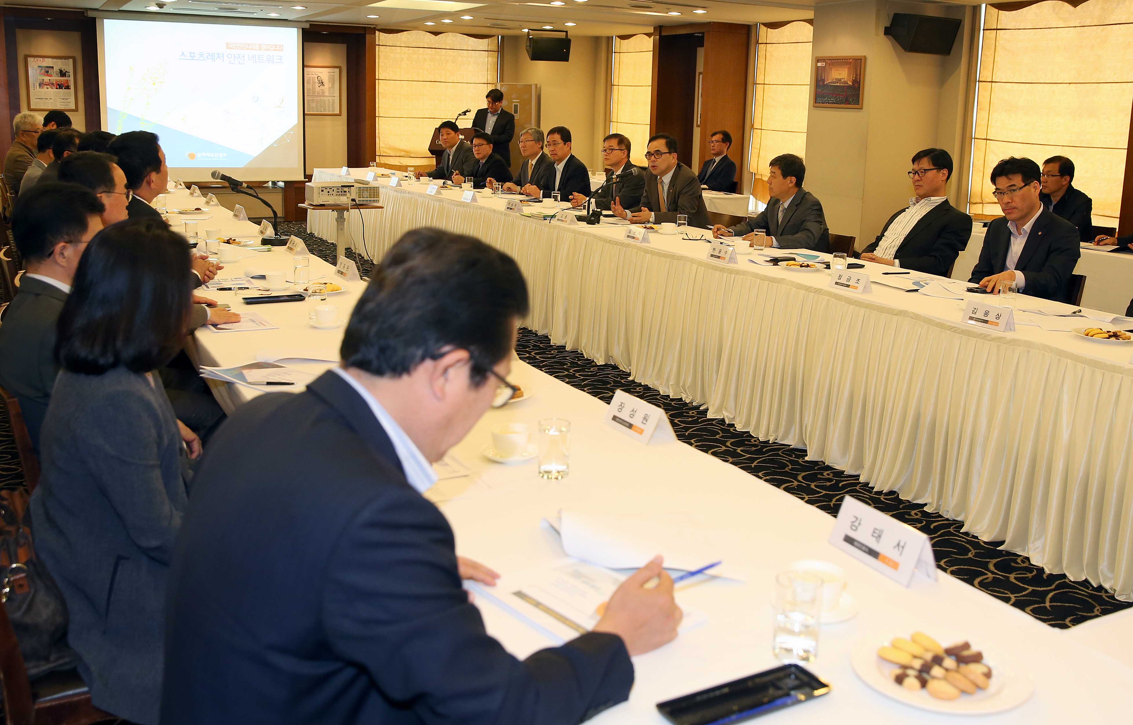 스포츠레저 안전 네트워크 제3차 회의’