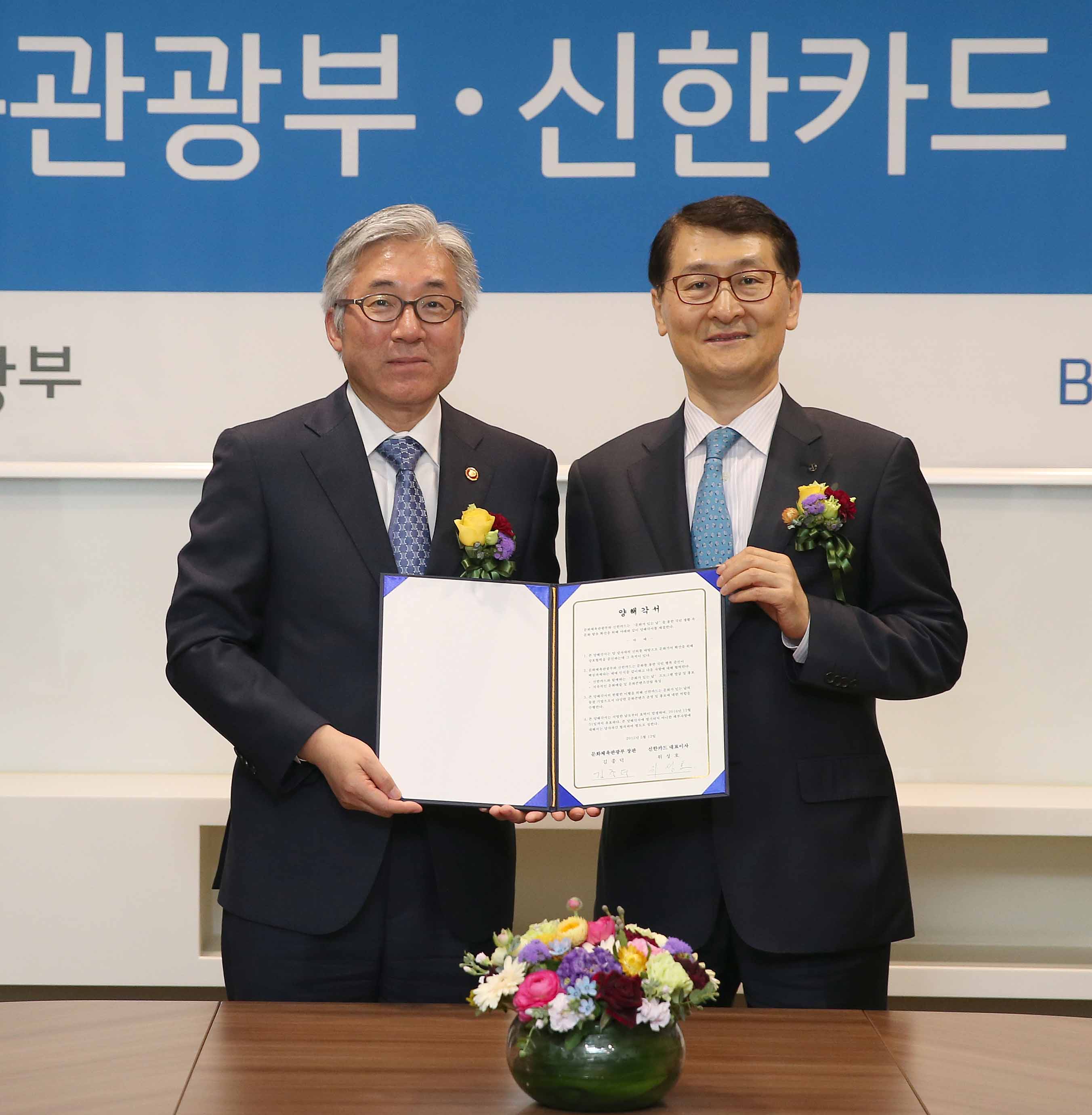 체결식 기념촬영
