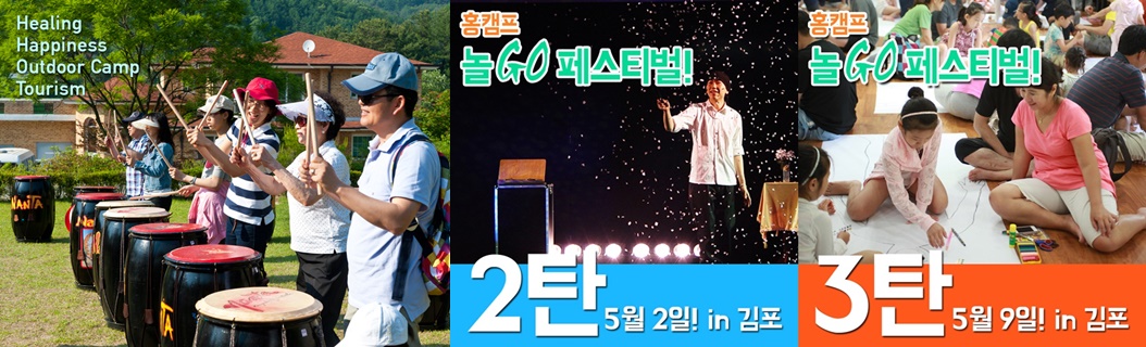 홍캠프