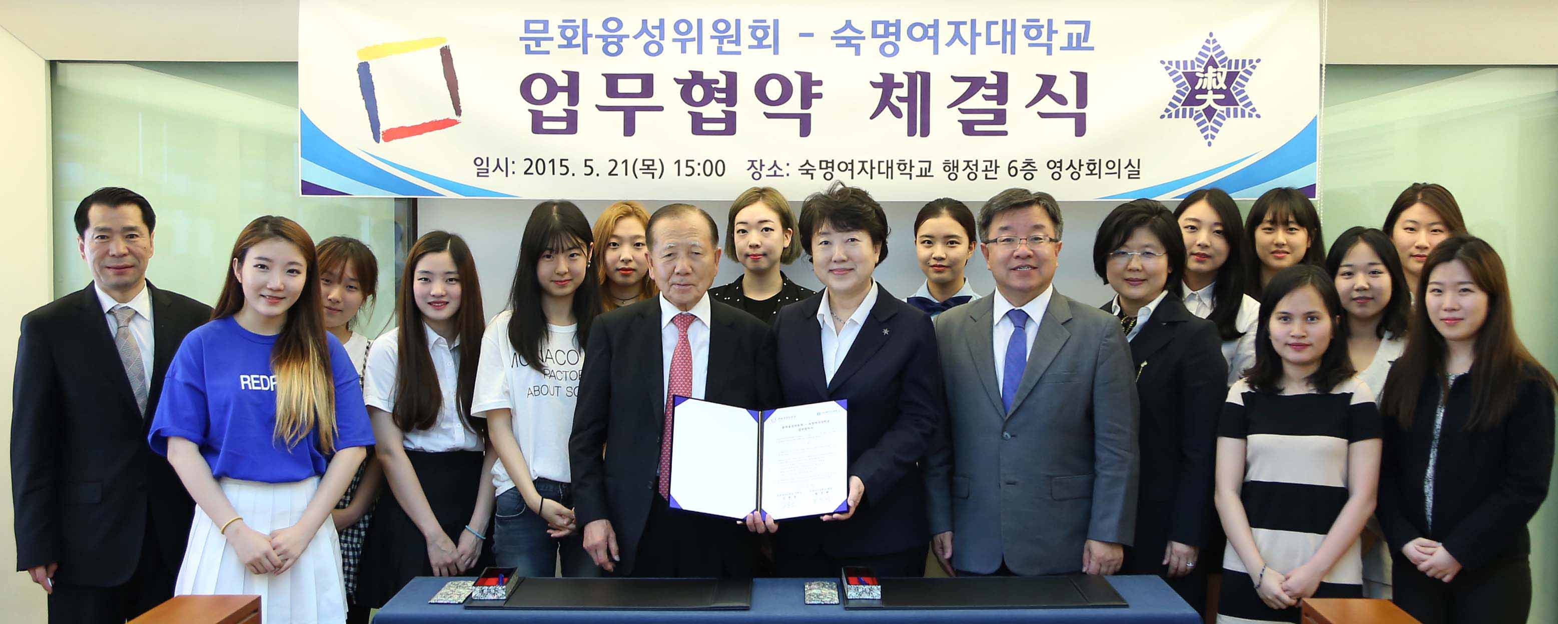 문화융성위원회-숙명여자대학교, ‘문화가 있는 날’ 업무 협약 체결식
