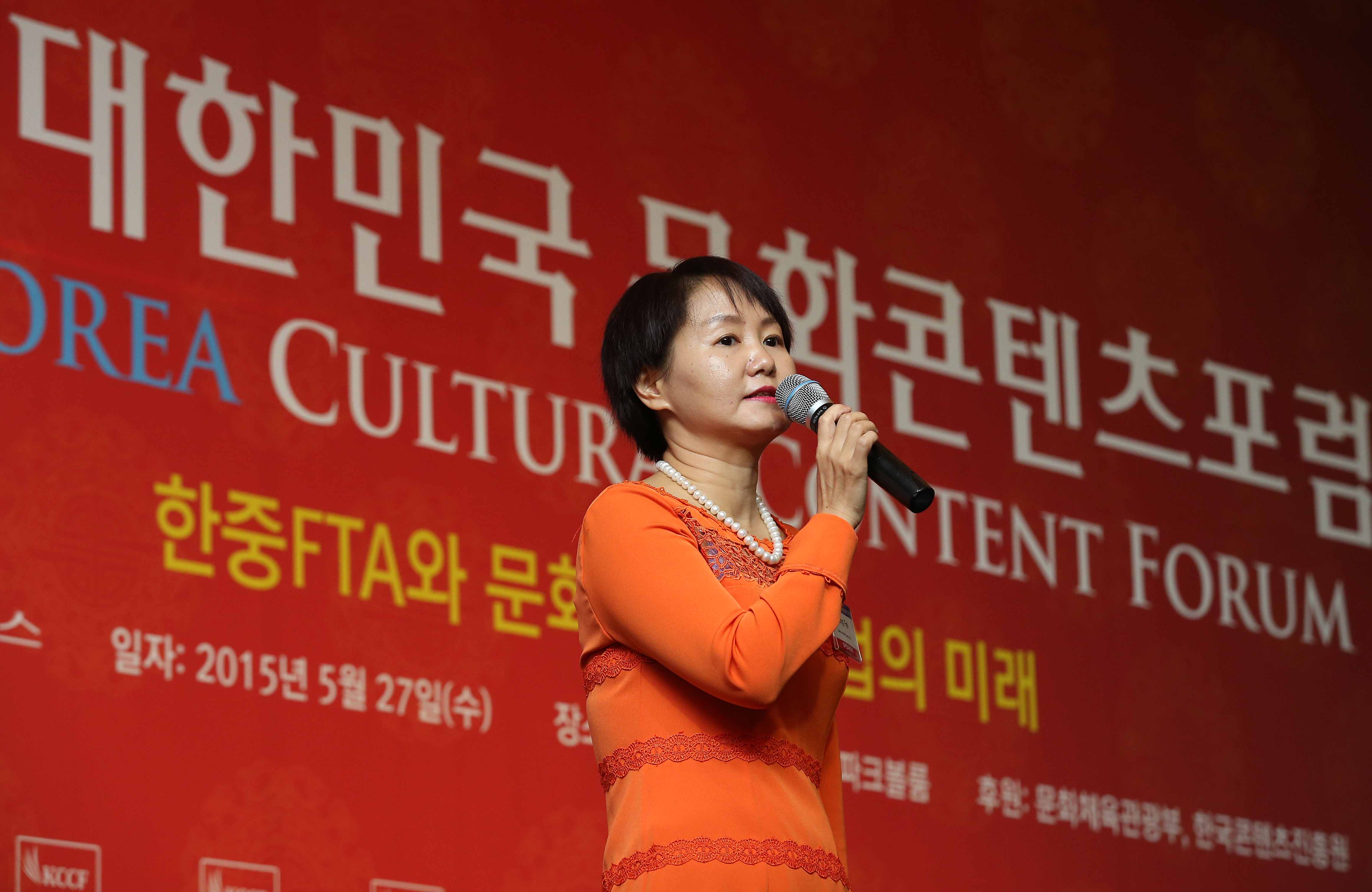 ‘2015 대한민국 문화콘텐츠 포럼’ 개최