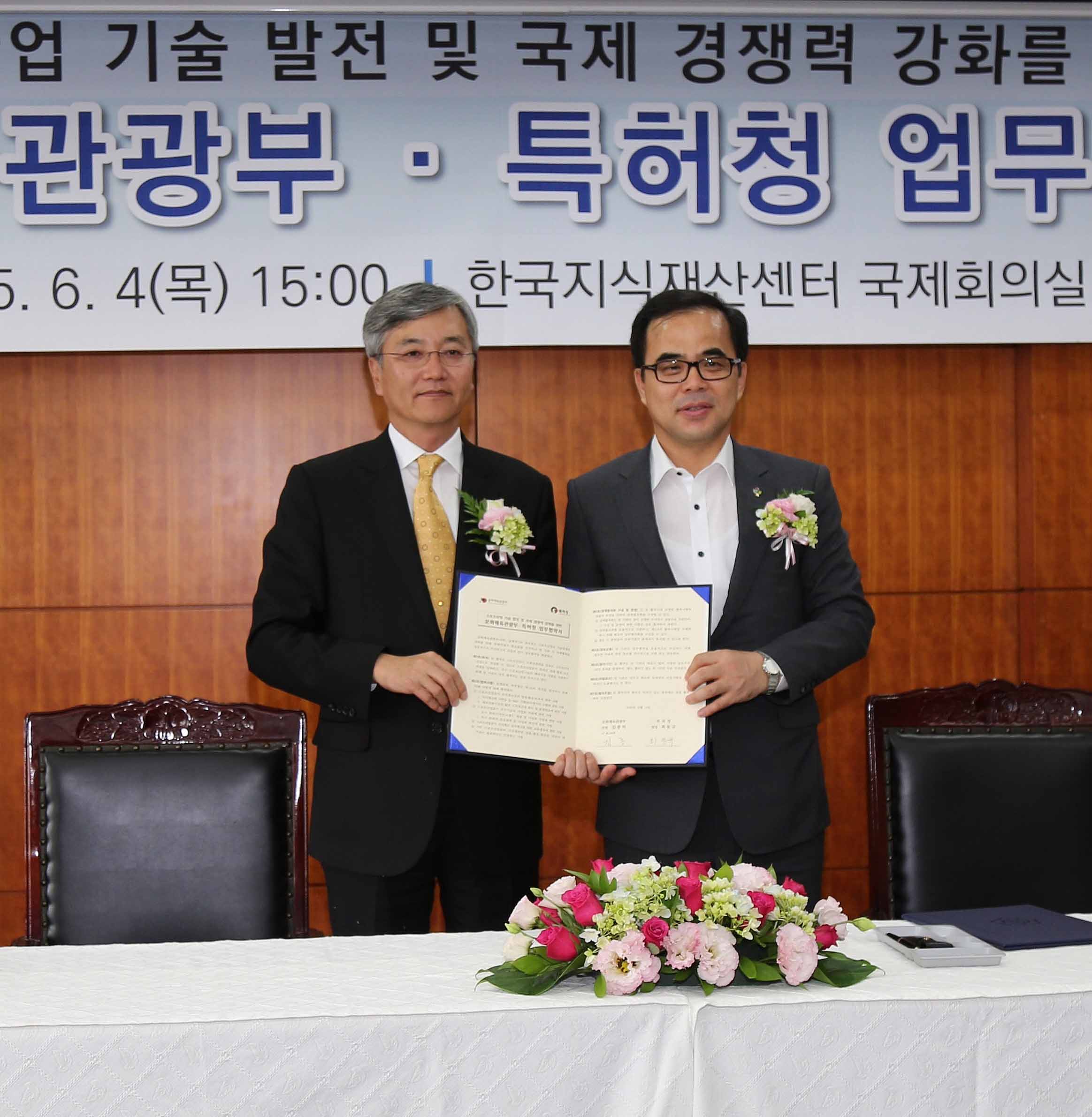 ‘스포츠산업 기술경쟁력 강화 위한’ 서명 후 기념촬영