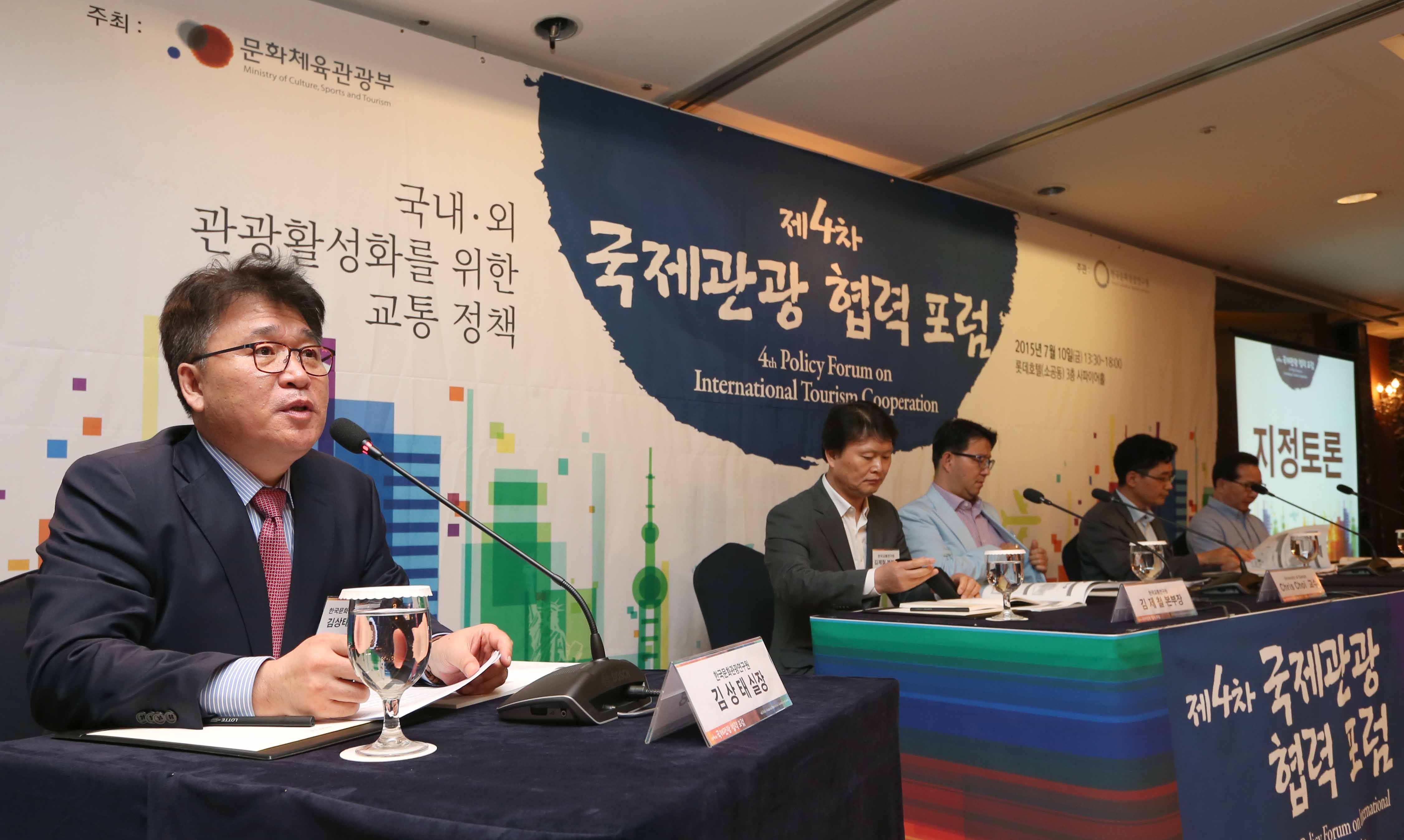 제4차 국제관광 협력포럼 국·내외 관광활성화를 위한 교통정책